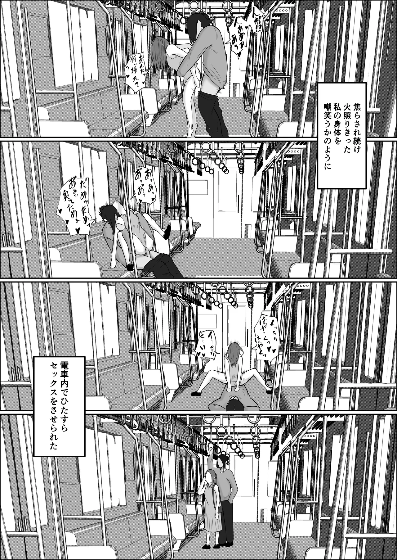 Hata Touban no Onna 4 page 94 original parody - multi-work series exhibitionism hentai manga - read online free