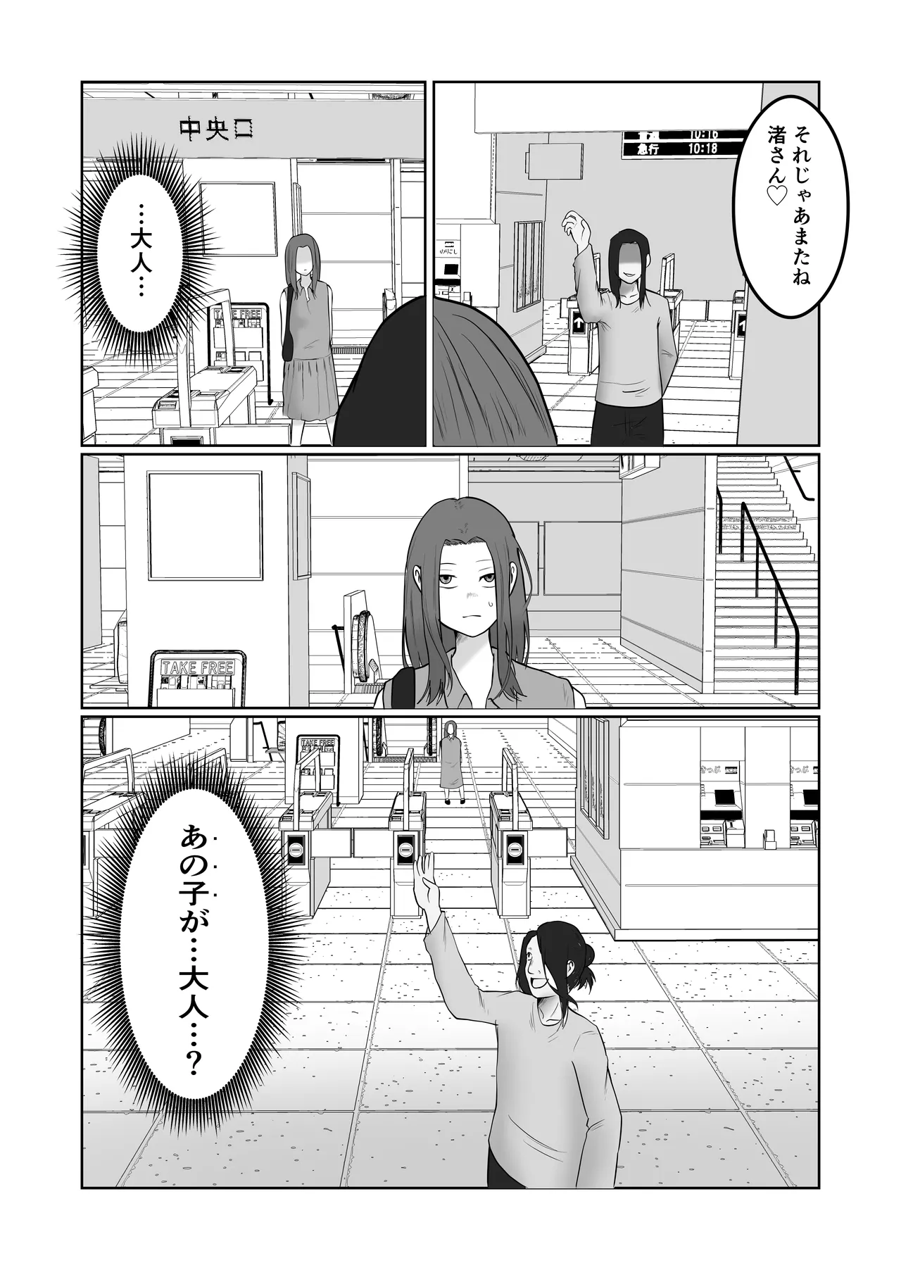 Hata Touban no Onna 4 page 95 original parody - multi-work series exhibitionism hentai manga - read online free