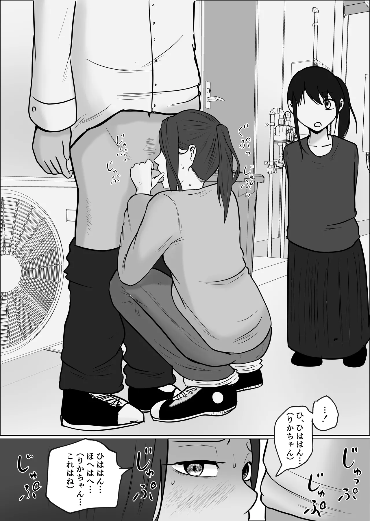 Hata Touban no Onna 4 page 99 original parody - exhibitionism multi-work series hentai manga - read online free