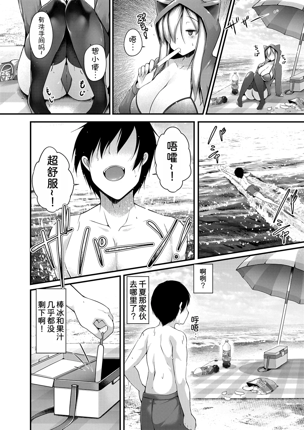 Hikikomori Neet no Bakunyuu Imouto o Muriyari Umi ni Tsuredashite mita Kekka... page 34 - big breasts swimsuit hentai manga - read online free