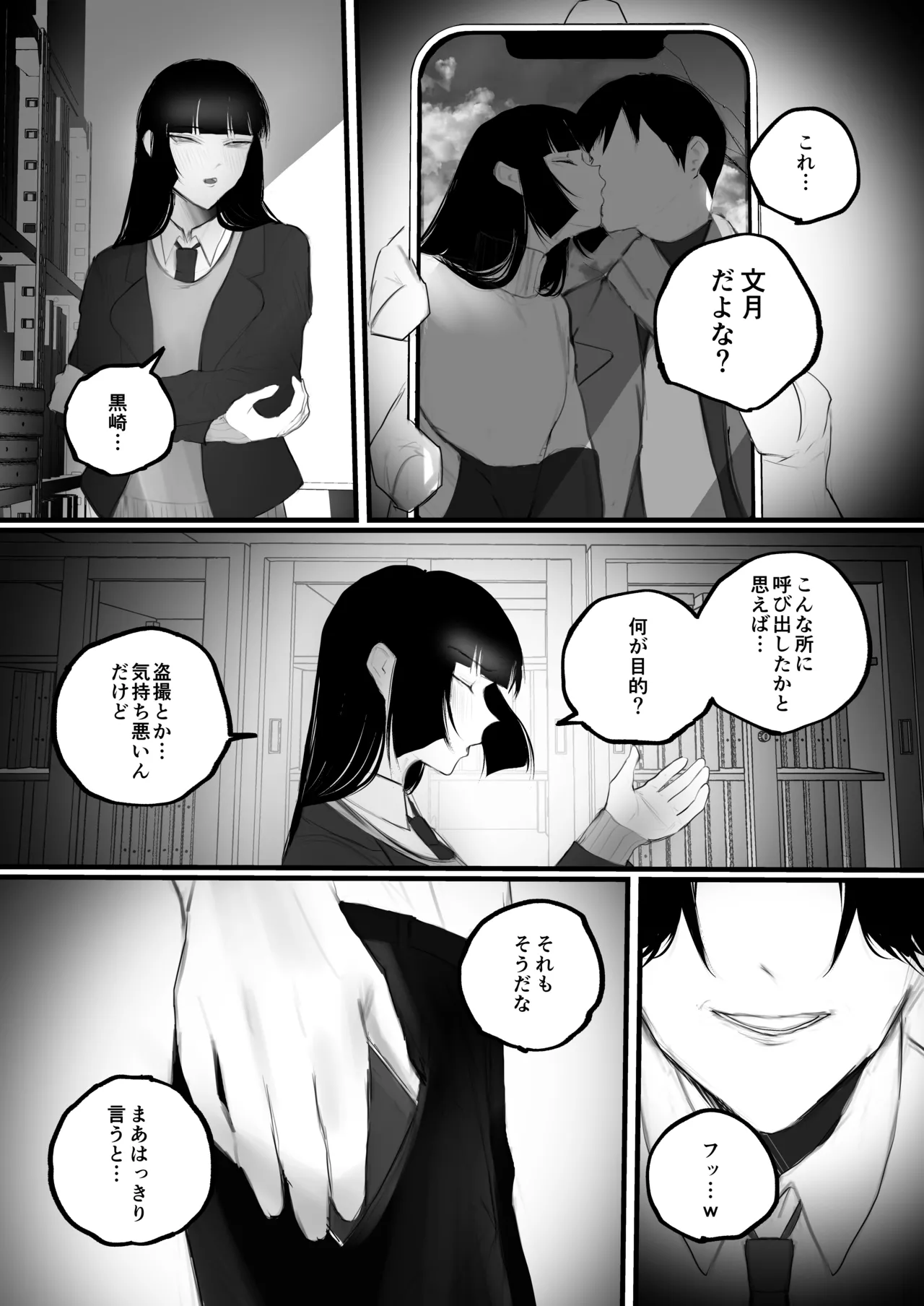 Kyouhaku × keiyaku - Page 15