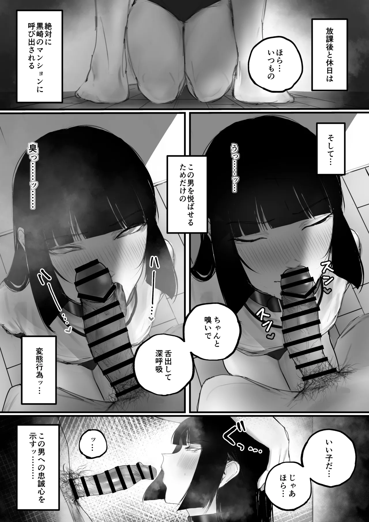 Kyouhaku × keiyaku page 25 original parody - kissing chastity belt hentai manga - read online free