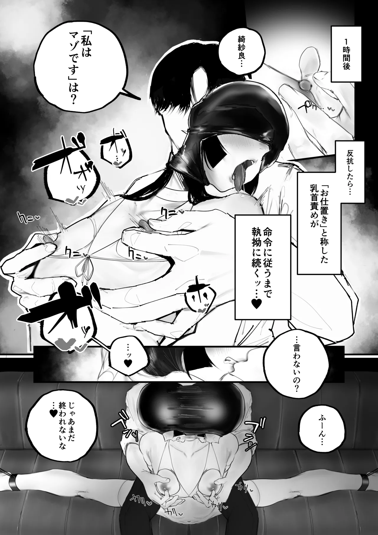 Kyouhaku × keiyaku page 36 original parody - kissing chastity belt hentai manga - read online free
