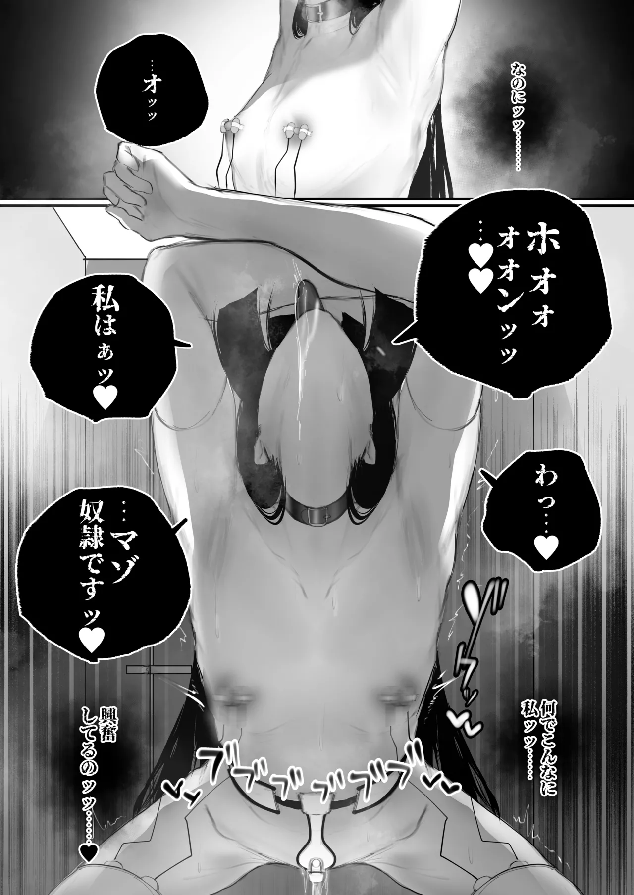 Kyouhaku × keiyaku page 48 original parody - kissing chastity belt hentai manga - read online free