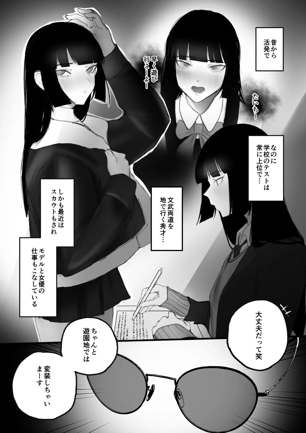 Kyouhaku × keiyaku - Page 6