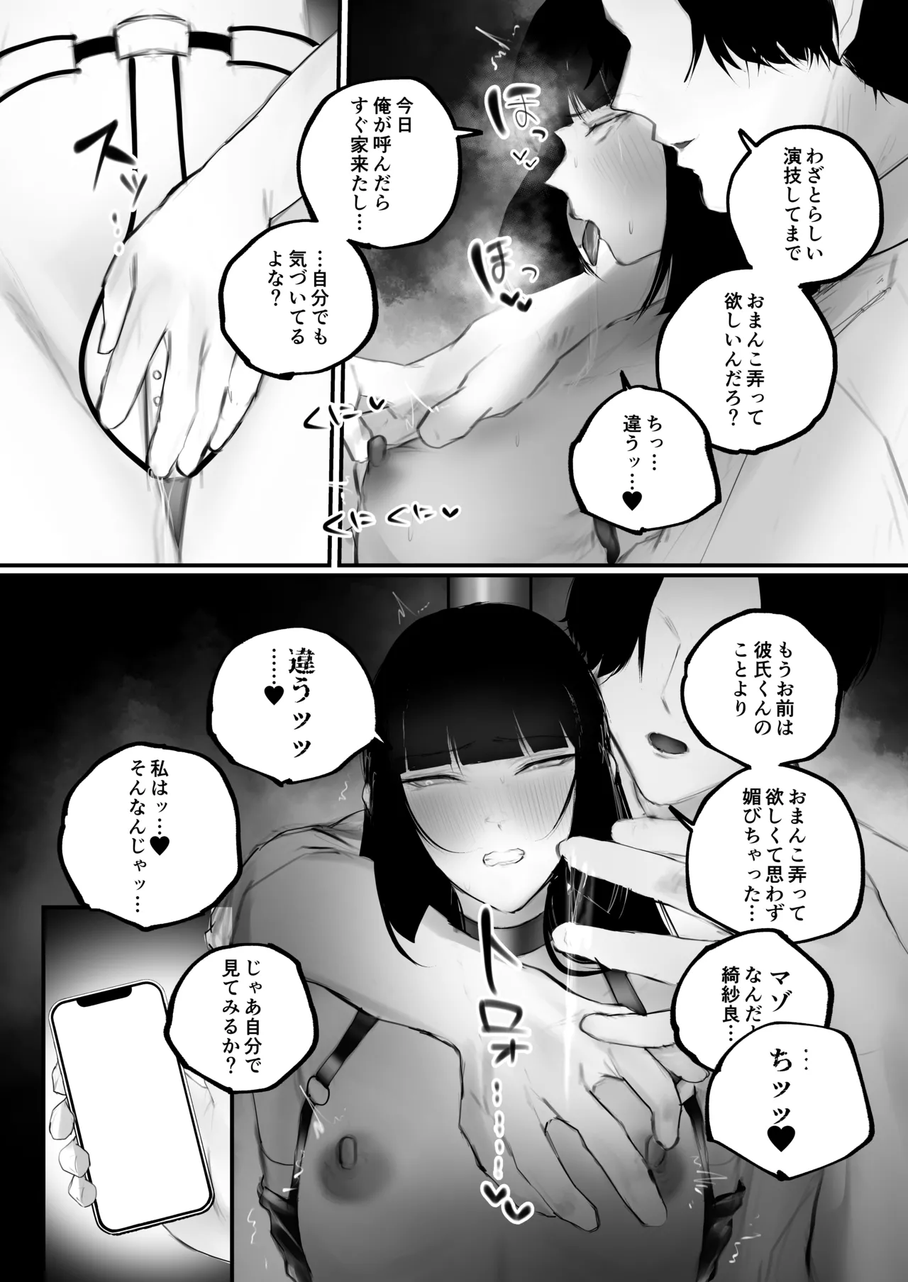 Kyouhaku × keiyaku page 62 original parody - kissing chastity belt hentai manga - read online free