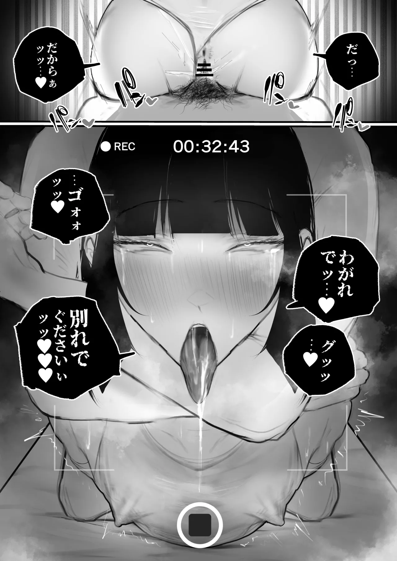 Kyouhaku × keiyaku - Page 71