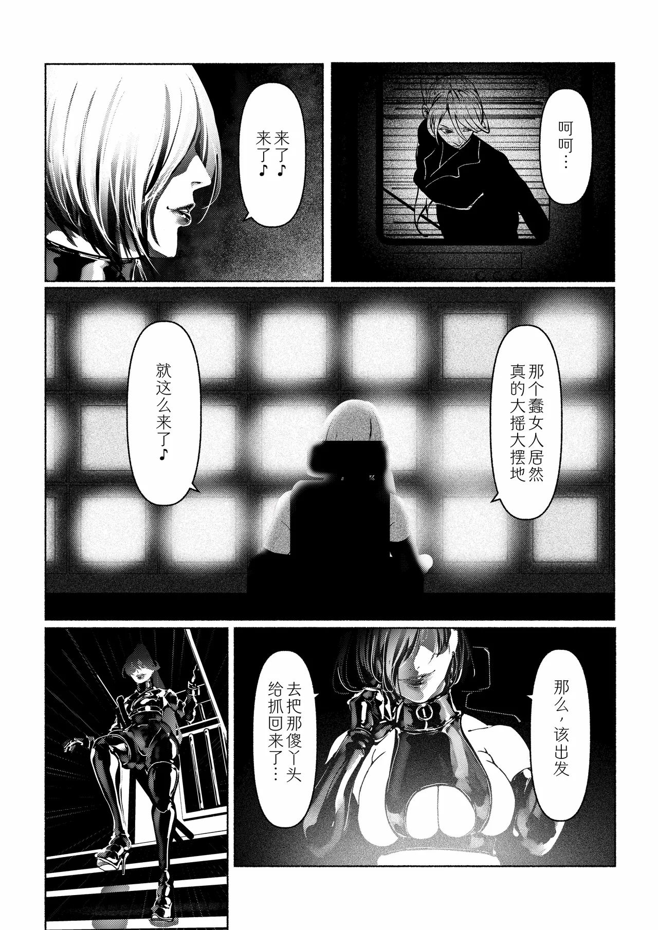 Akuma no Choukyou - Page 11
