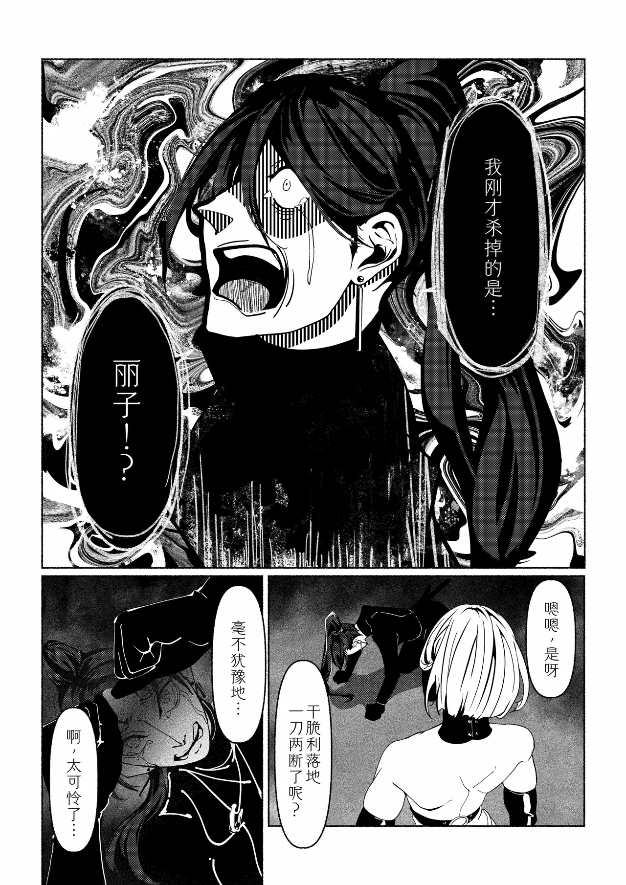 Akuma no Choukyou - Page 38