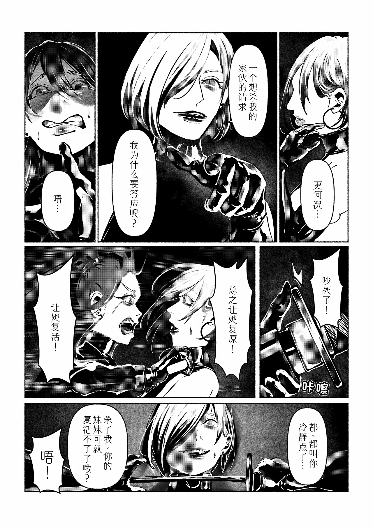 Akuma no Choukyou - Page 41