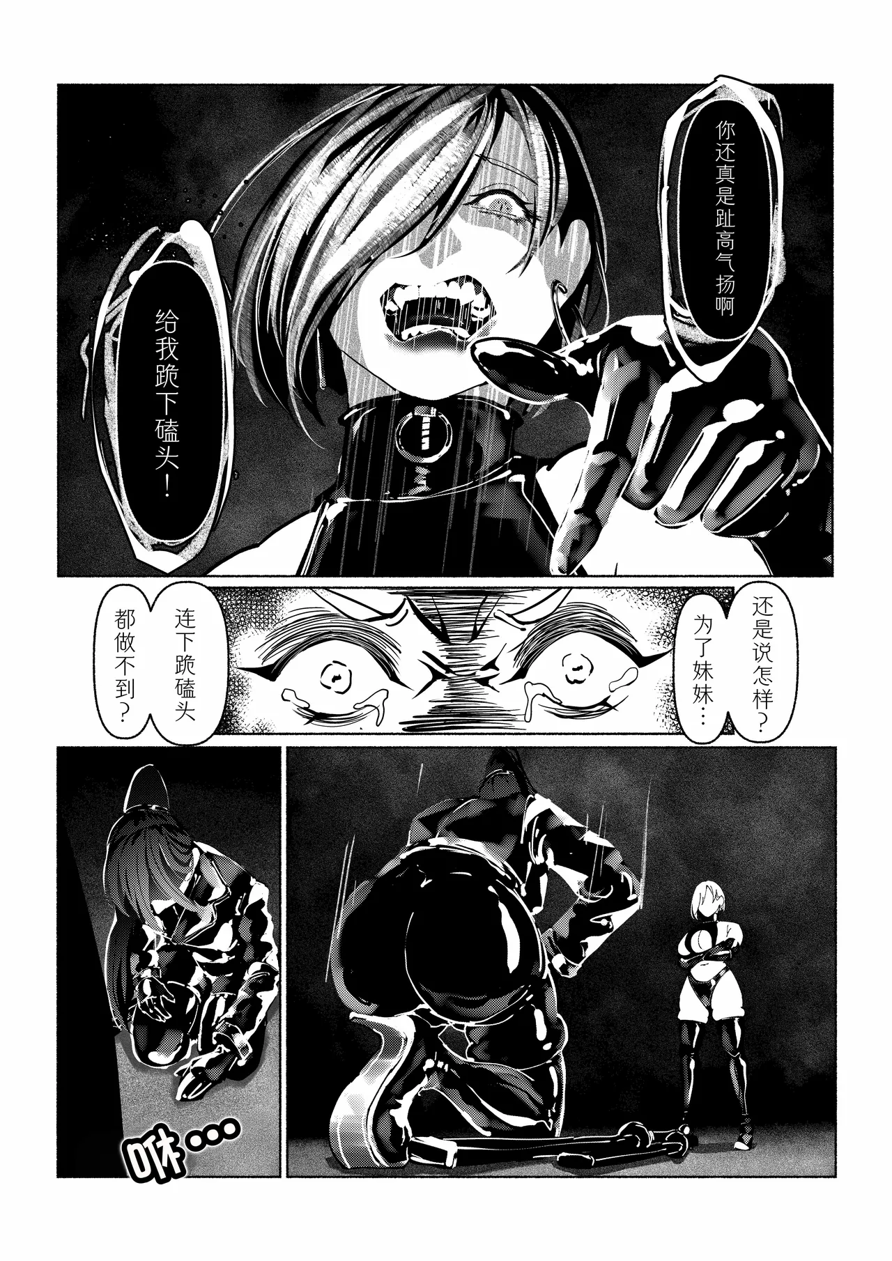 Akuma no Choukyou - Page 43