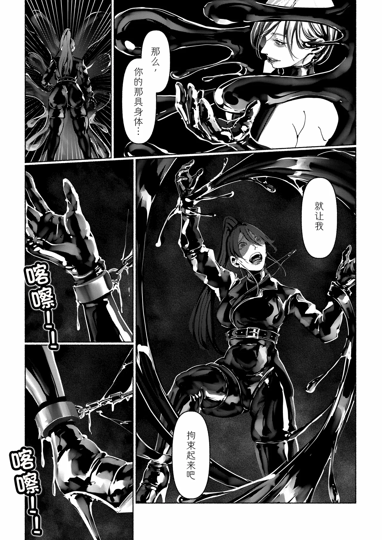 Akuma no Choukyou - Page 49