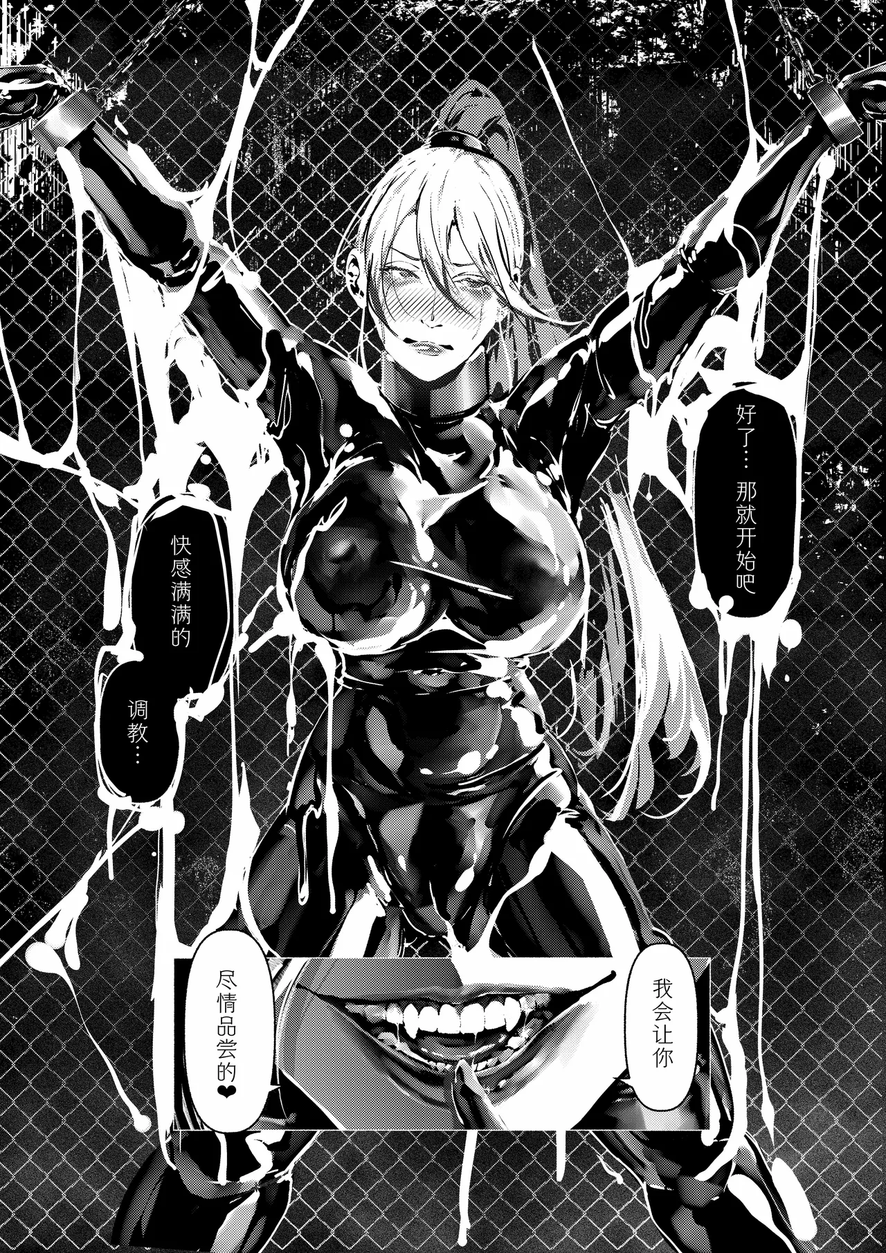 Akuma no Choukyou - Page 50