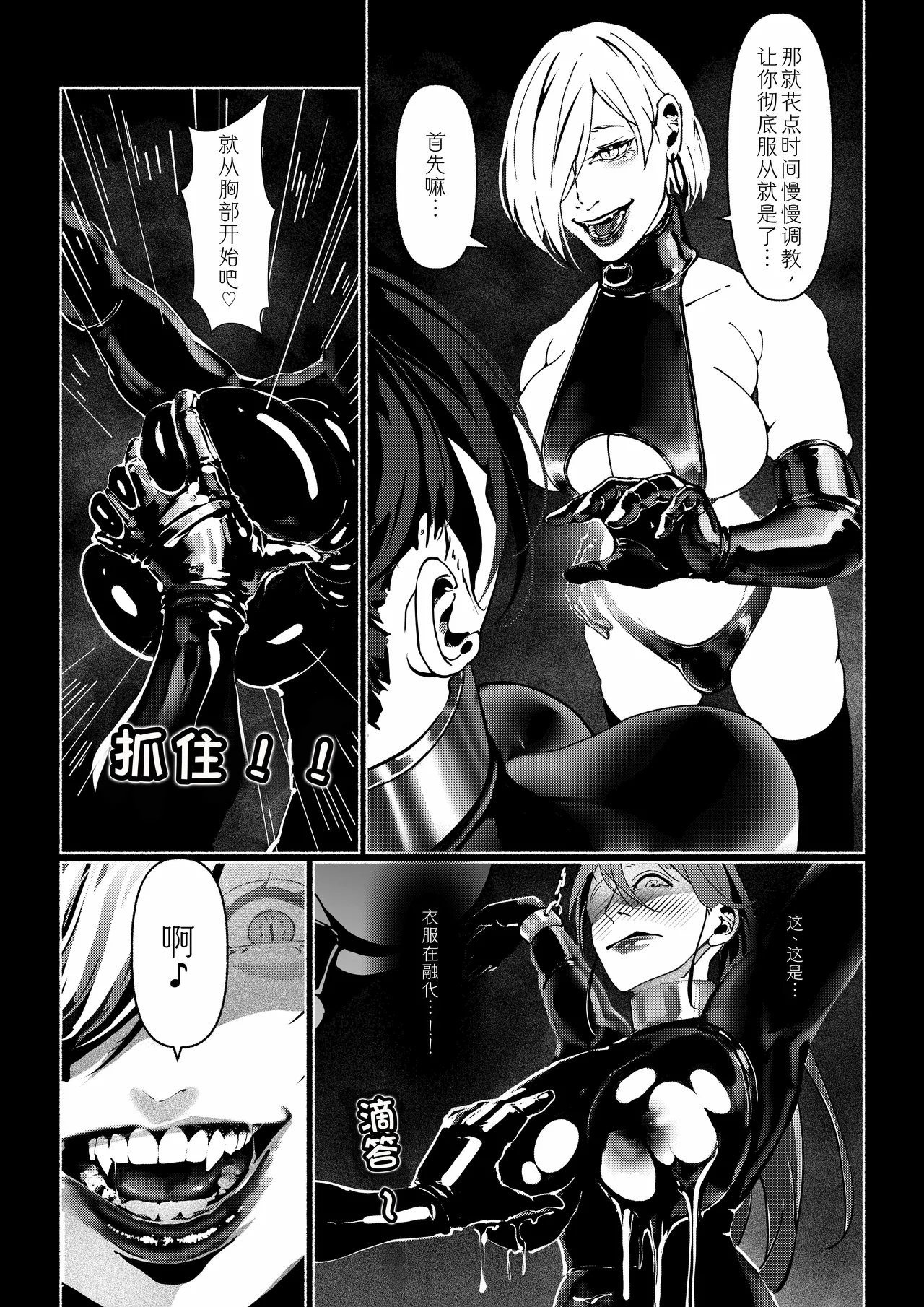 Akuma no Choukyou - Page 53