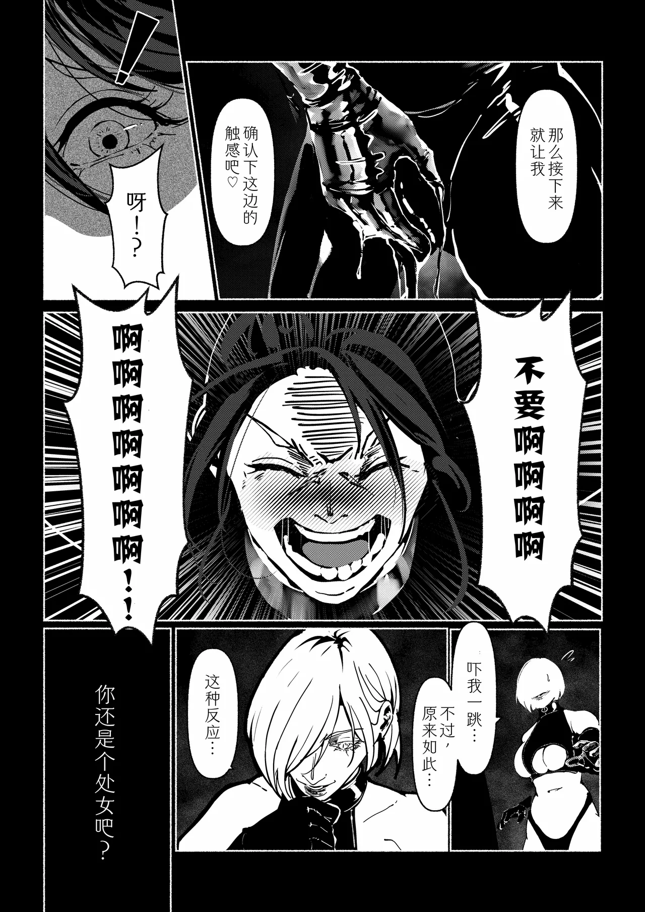 Akuma no Choukyou - Page 55