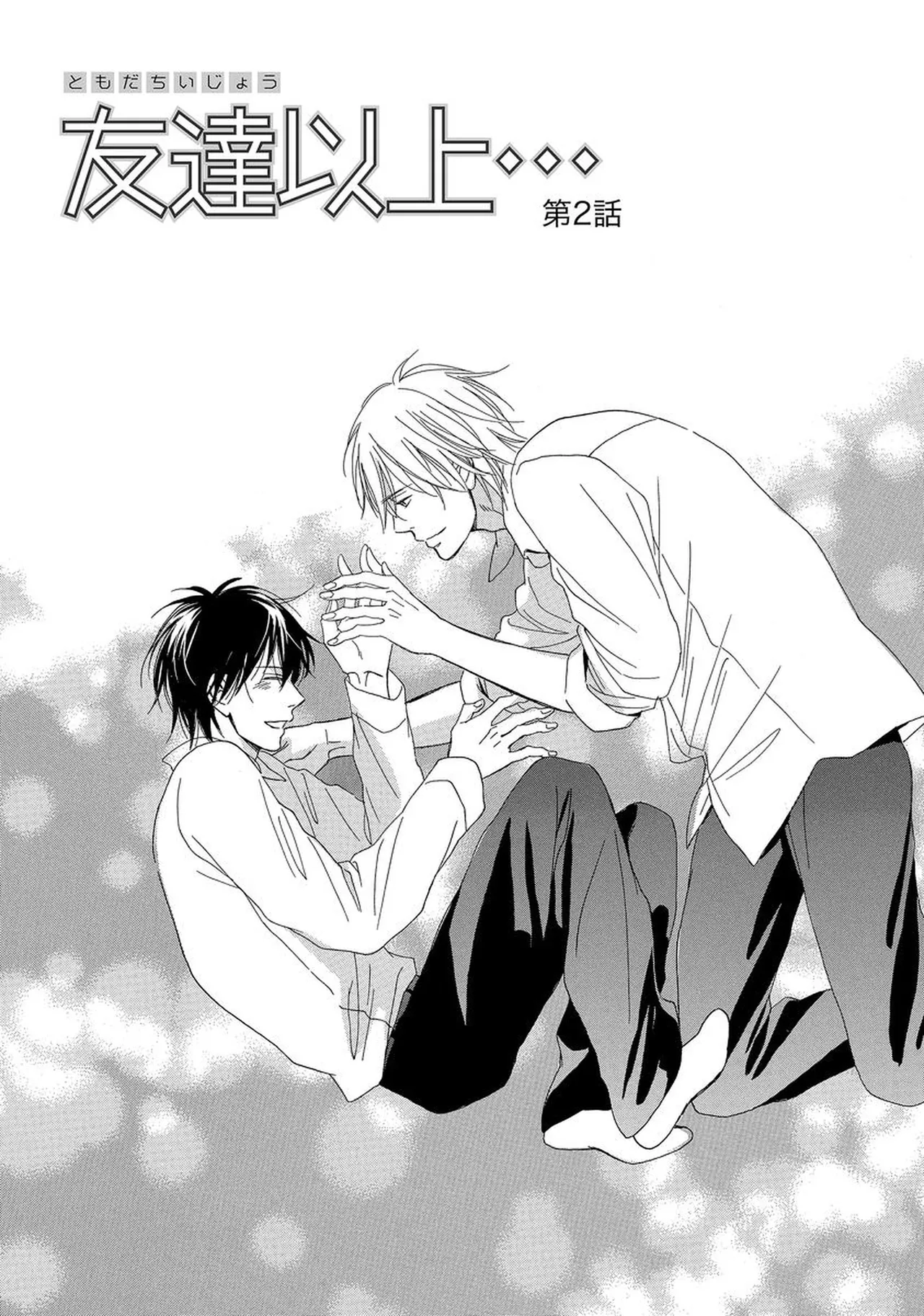 Rikai Dekinai page 120 - males only yaoi hentai manga - read online free