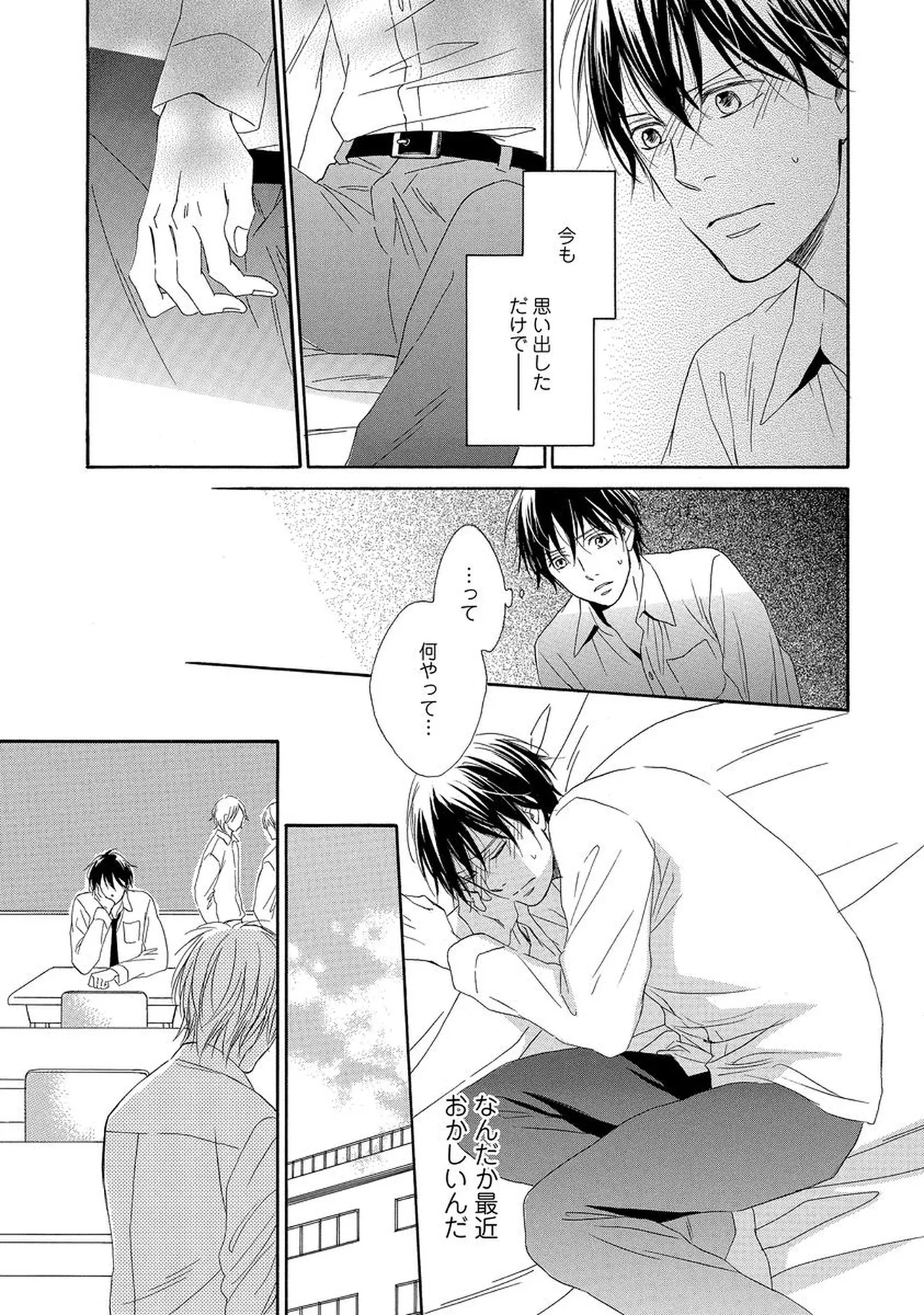 Rikai Dekinai page 126 - males only yaoi hentai manga - read online free