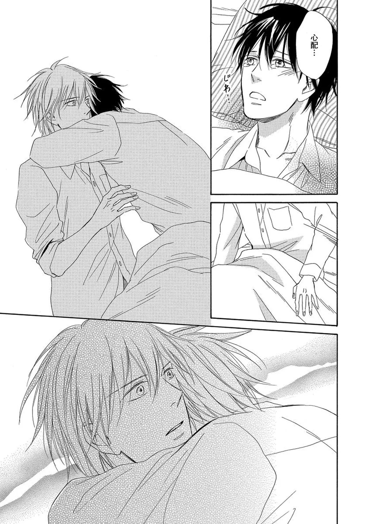 Rikai Dekinai page 138 - males only yaoi hentai manga - read online free