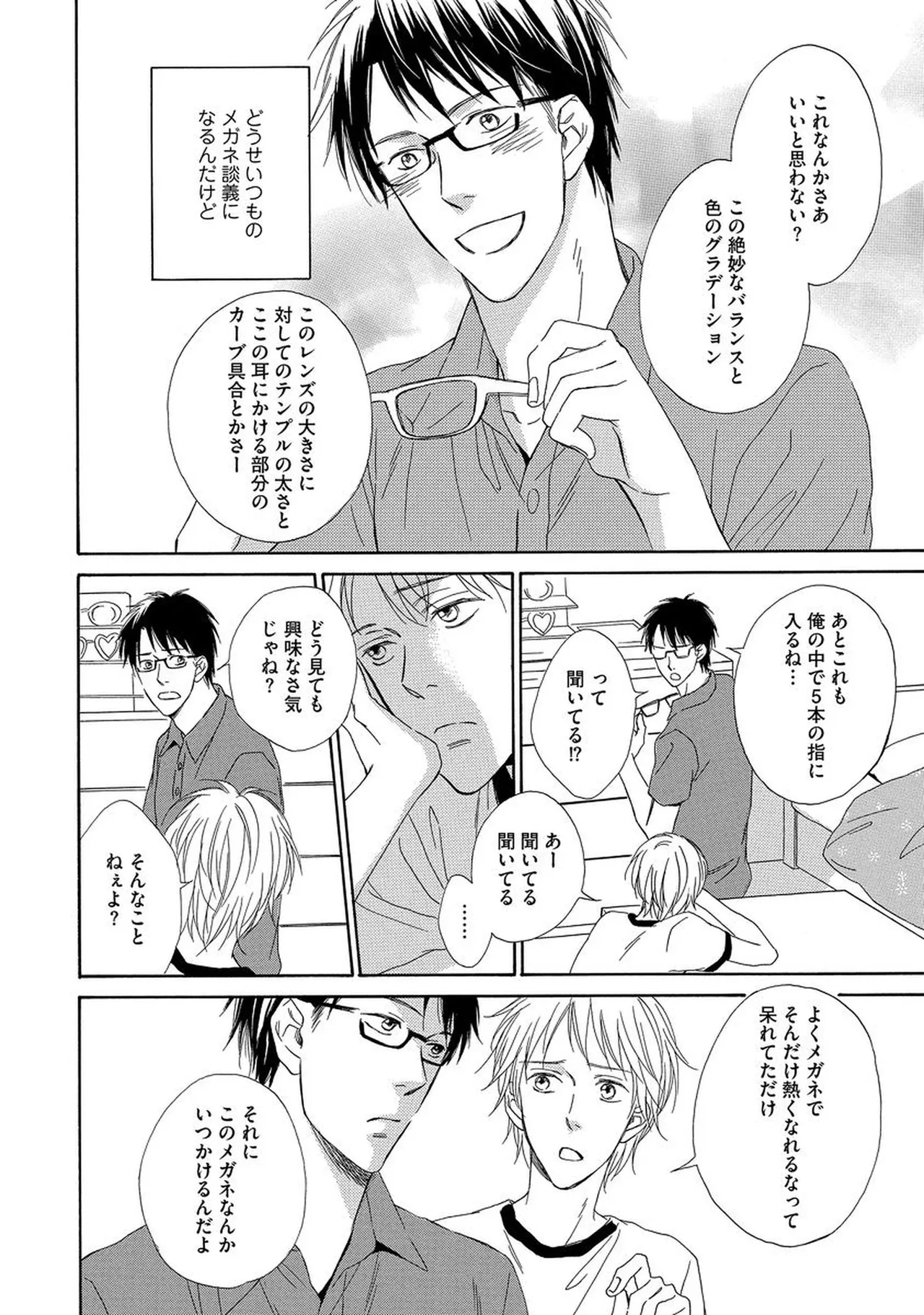 Rikai Dekinai page 151 - males only yaoi hentai manga - read online free