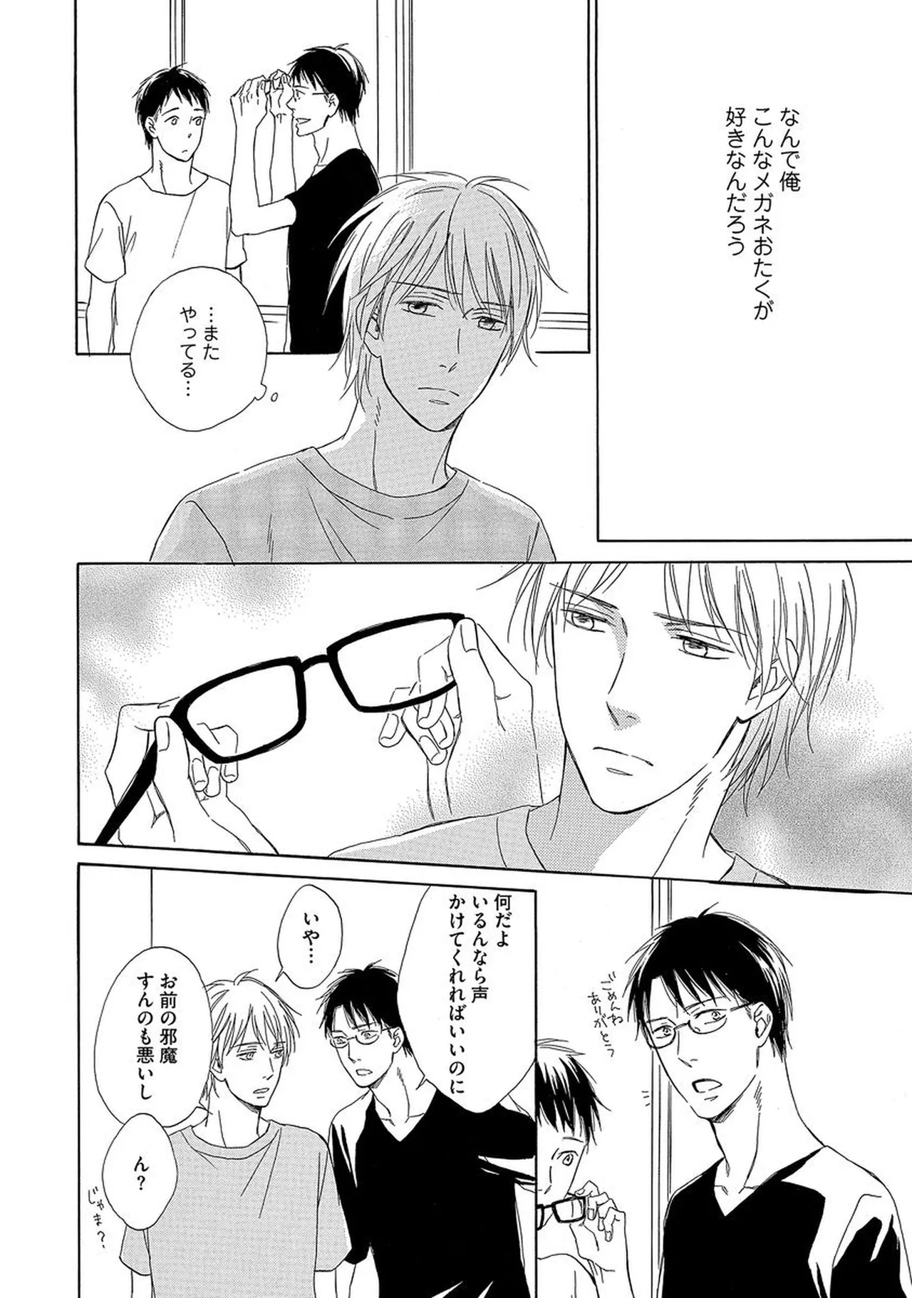 Rikai Dekinai page 157 - males only yaoi hentai manga - read online free