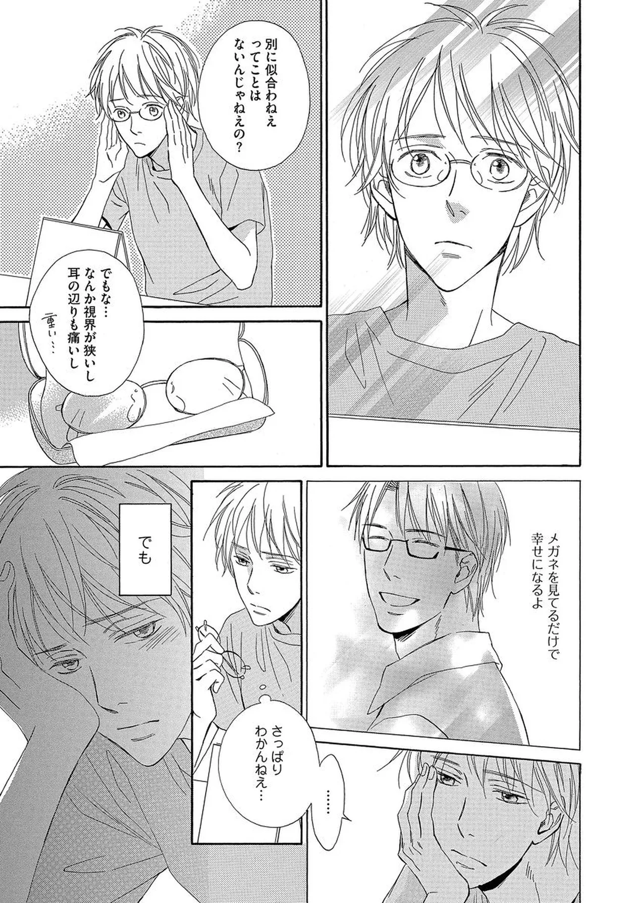 Rikai Dekinai page 160 - males only yaoi hentai manga - read online free