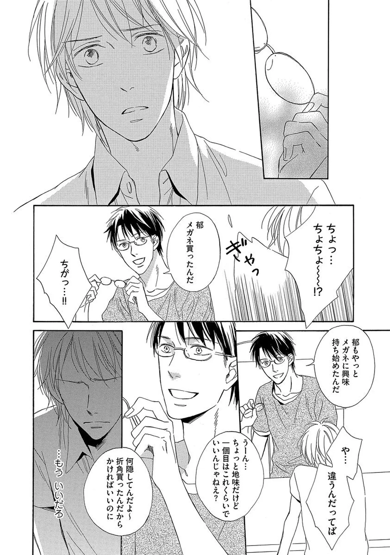 Rikai Dekinai page 163 - males only yaoi hentai manga - read online free