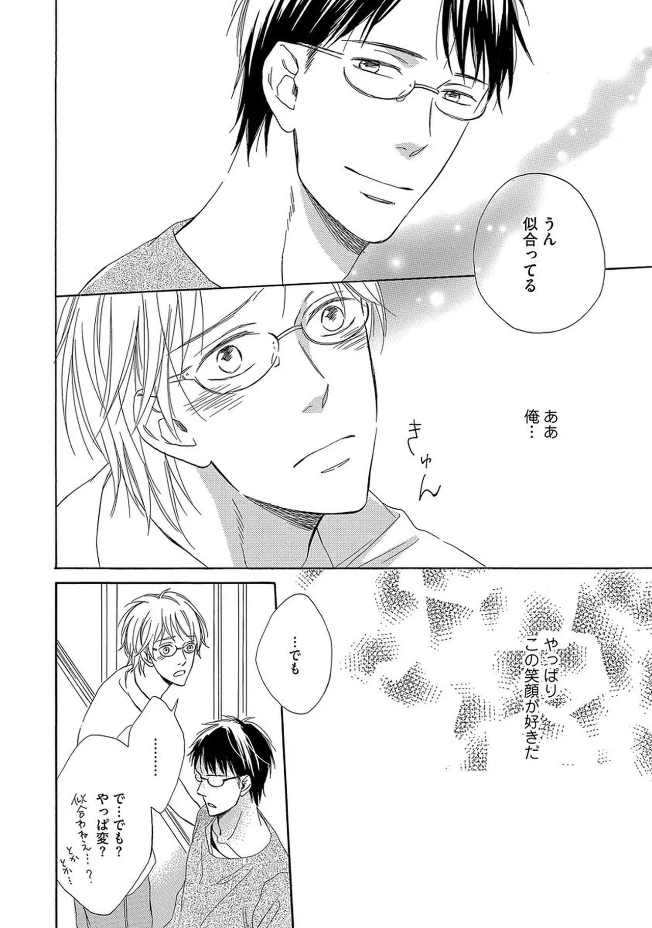 Rikai Dekinai page 169 - males only yaoi hentai manga - read online free