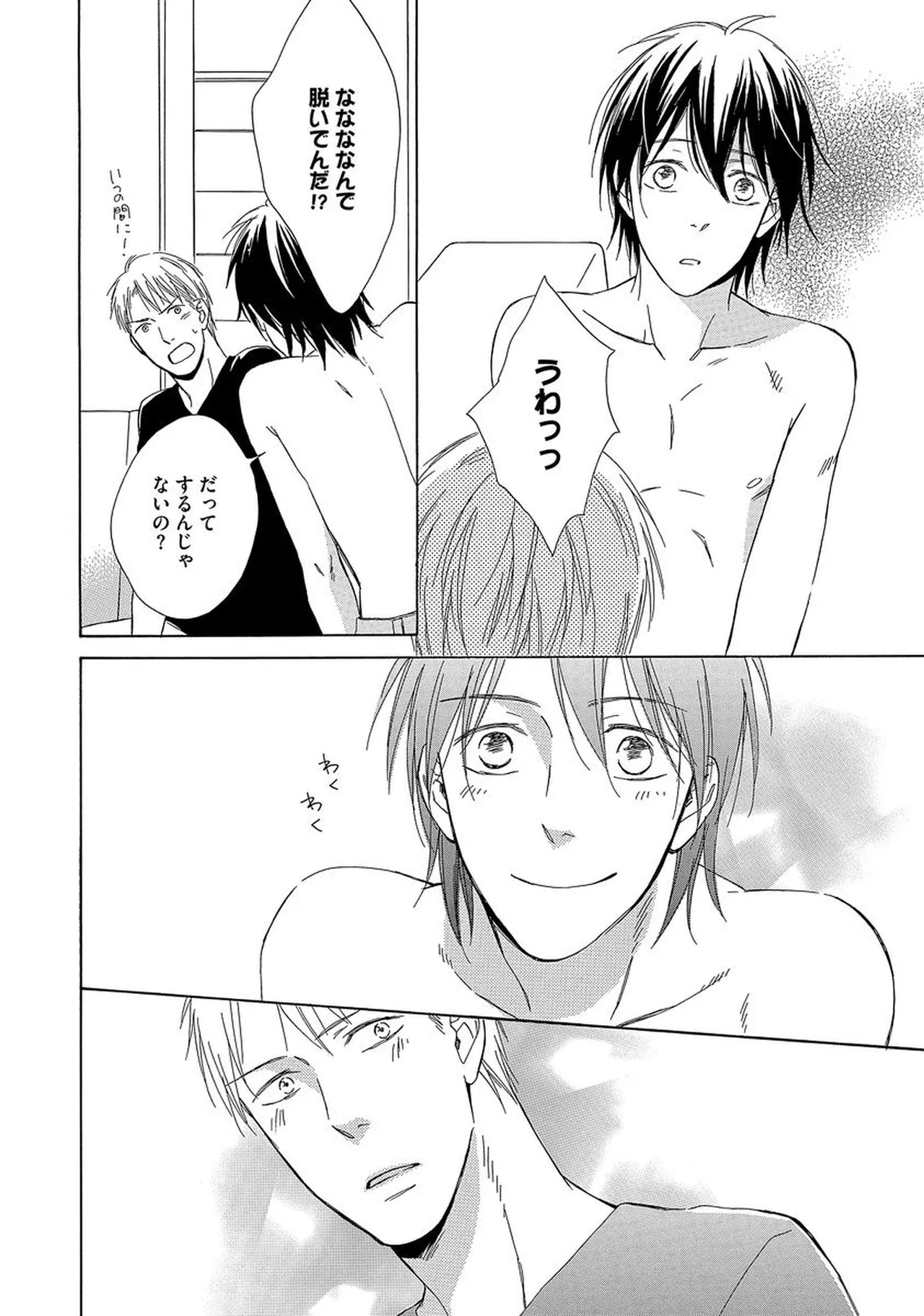 Rikai Dekinai page 177 - males only yaoi hentai manga - read online free