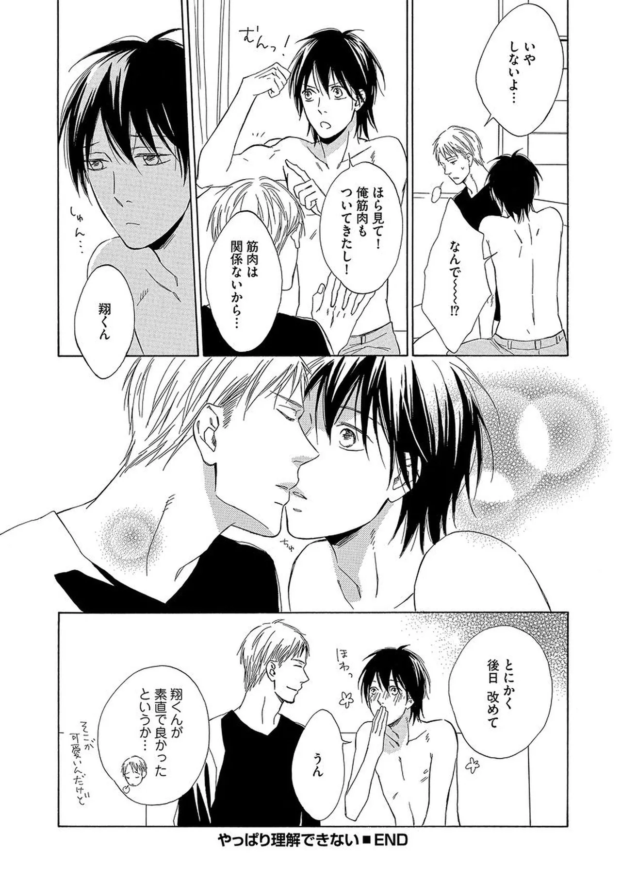 Rikai Dekinai page 178 - males only yaoi hentai manga - read online free