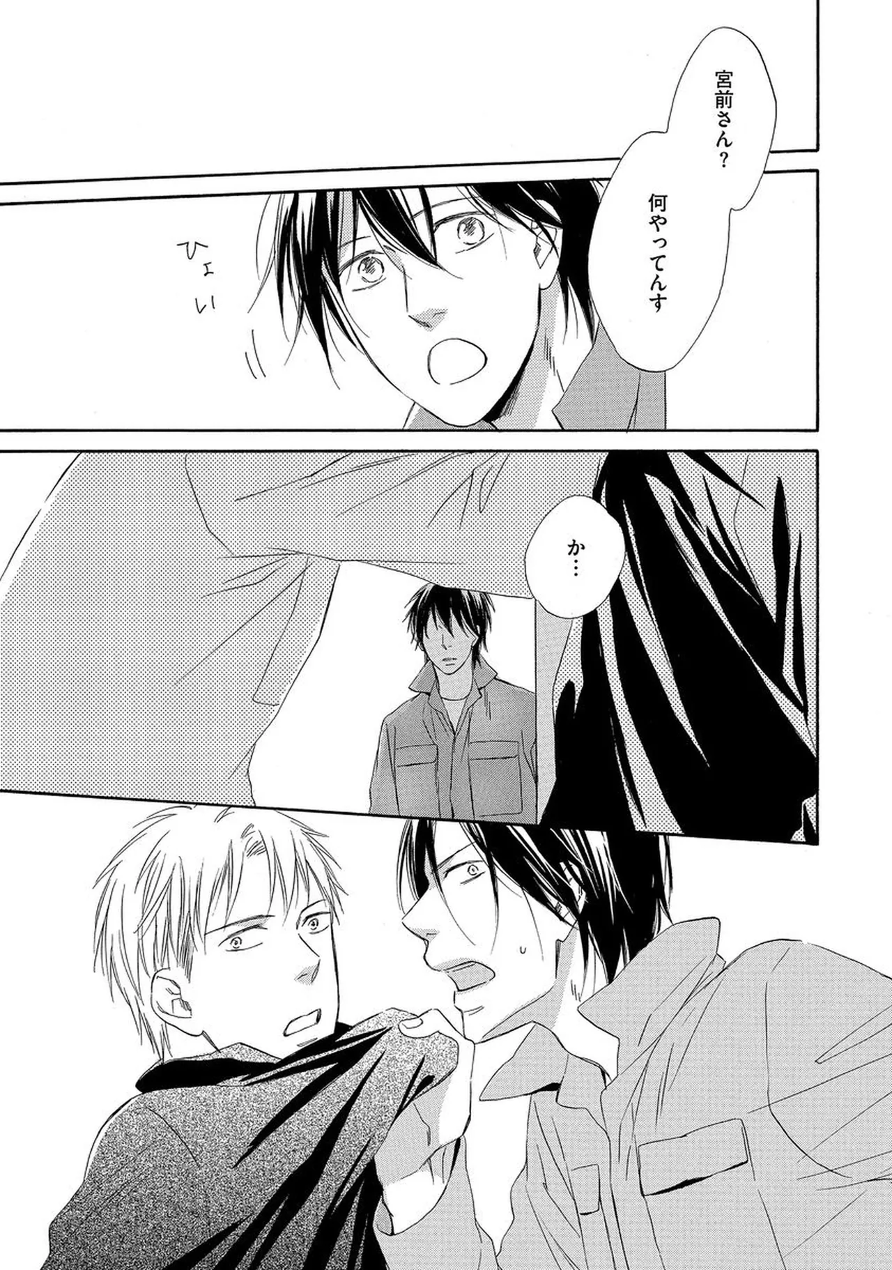 Rikai Dekinai page 64 - yaoi males only hentai manga - read online free