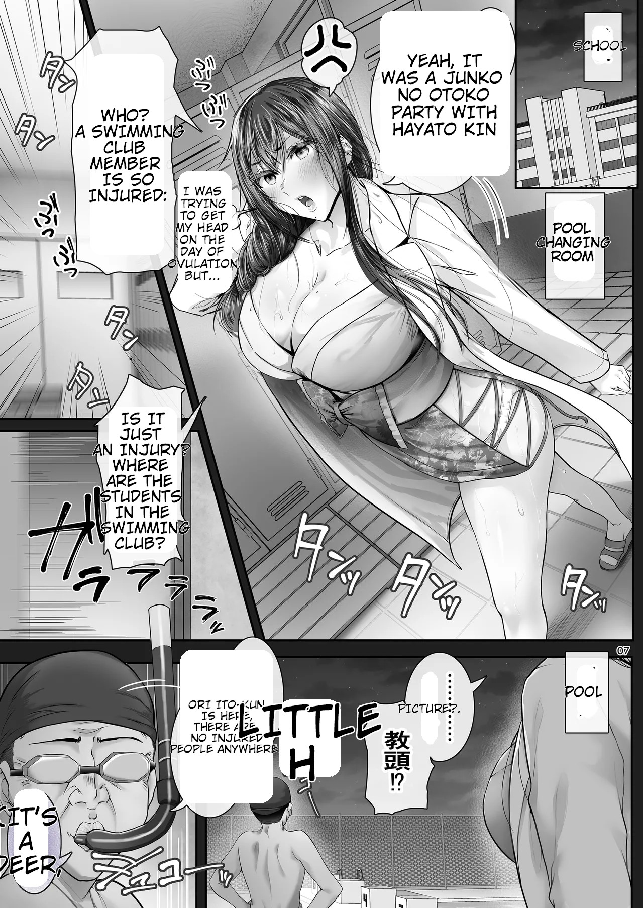 Kajitsu Tsuyoki ni Monku o Iinagara mo Eroi Karada ga Hannou shite NTRreru Hokeni Jisshuusei no Hon. ver. | Summer Day - A book about a student nurse who complains forcefully but whose sexy body responds and gets cheated on. ver. - Page 6