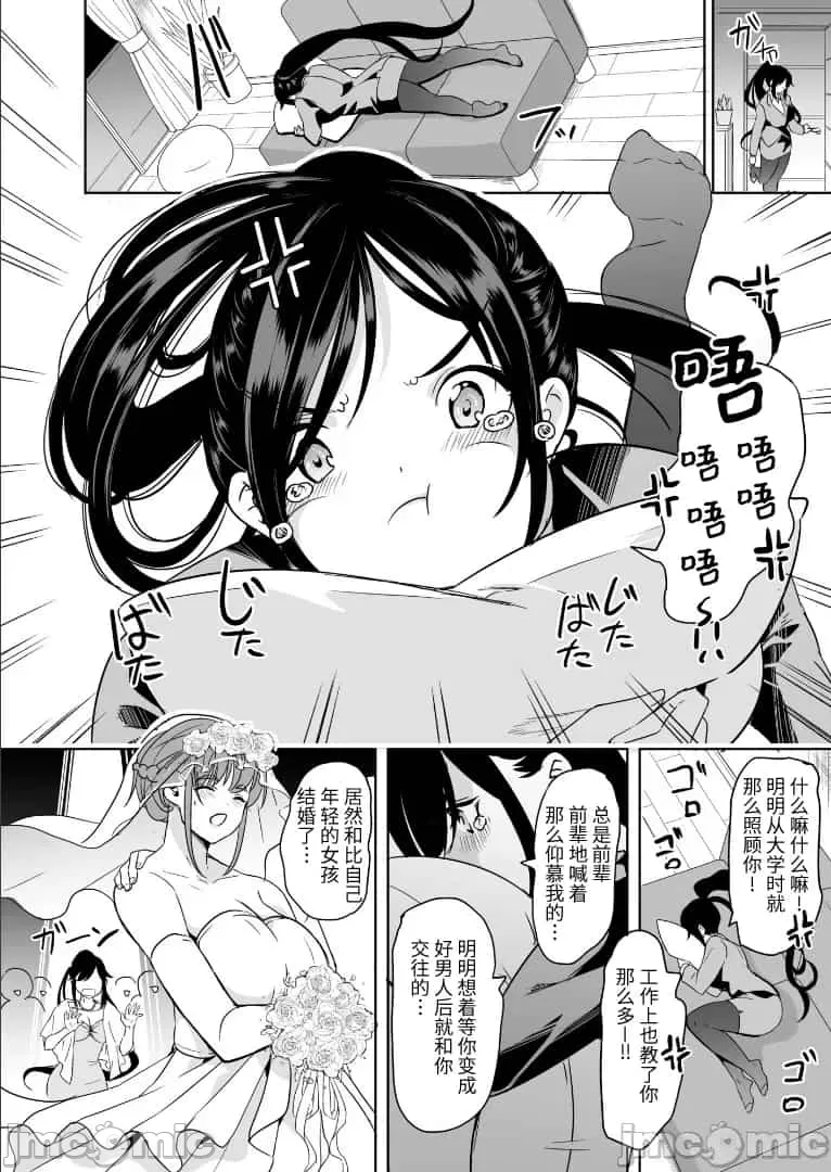 妻のNGが無くなっていく page 101 original parody - compilation watermarked hentai manga - read online free