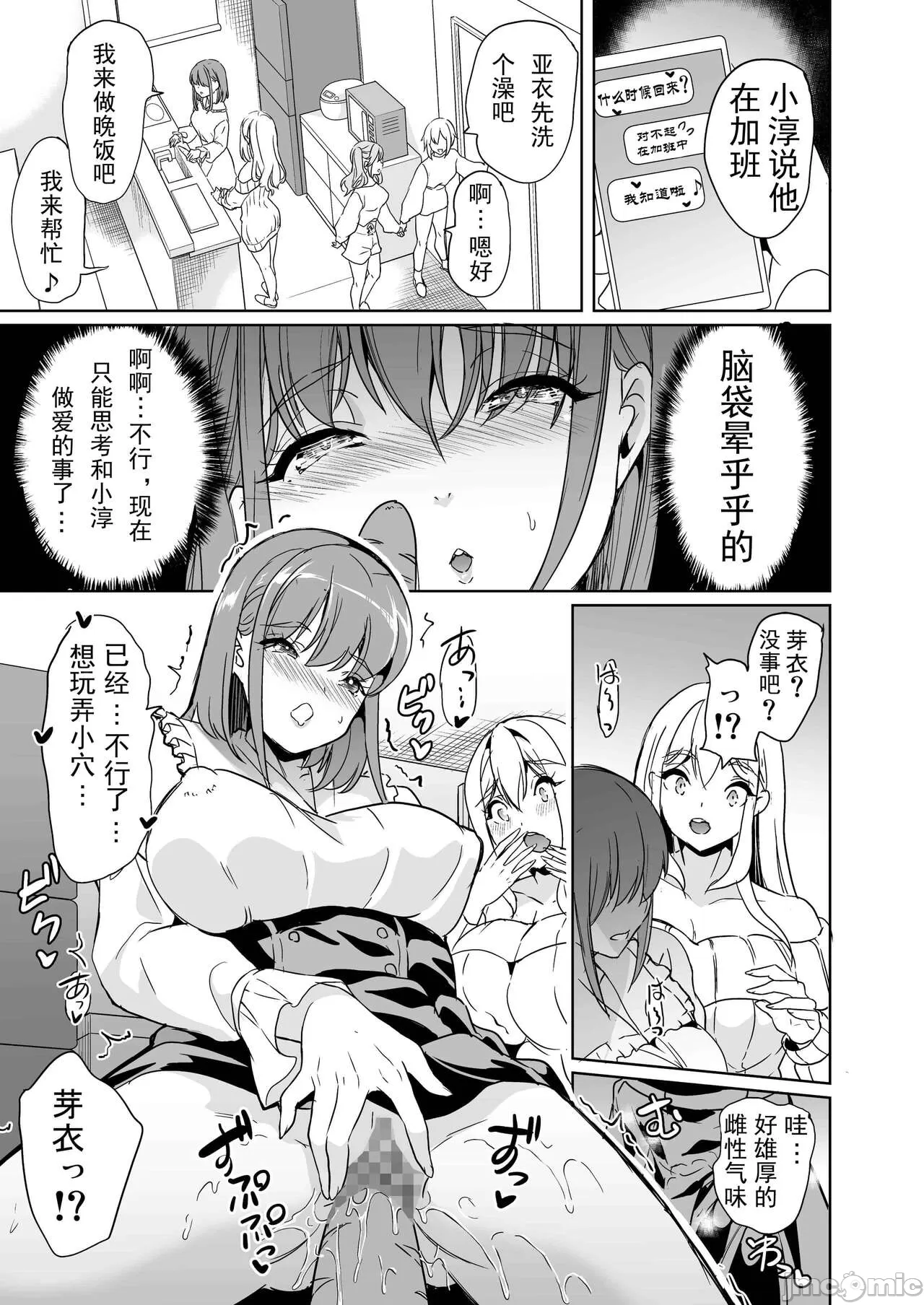 妻のNGが無くなっていく page 160 original parody - compilation watermarked hentai manga - read online free