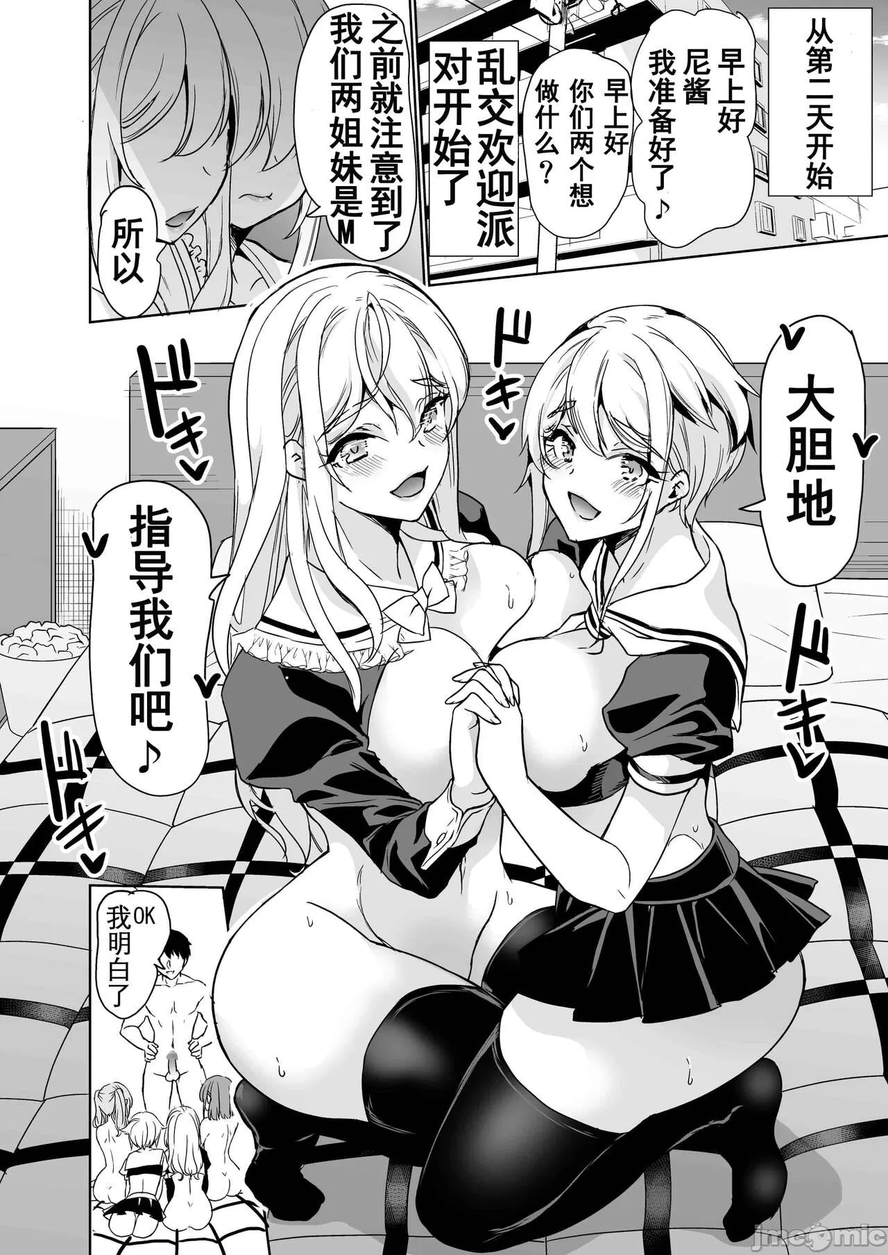 妻のNGが無くなっていく page 185 original parody - compilation watermarked hentai manga - read online free