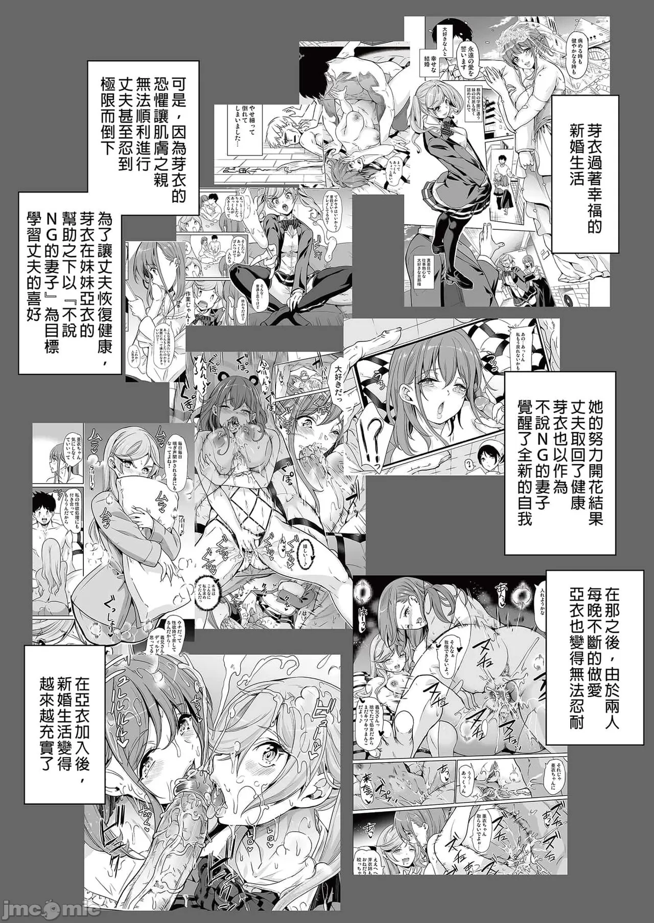 妻のNGが無くなっていく page 49 original parody - compilation watermarked hentai manga - read online free