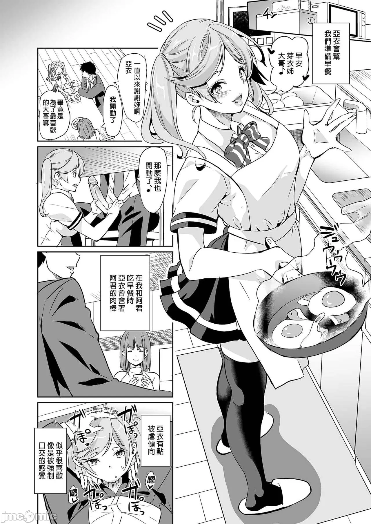 妻のNGが無くなっていく page 55 original parody - compilation watermarked hentai manga - read online free