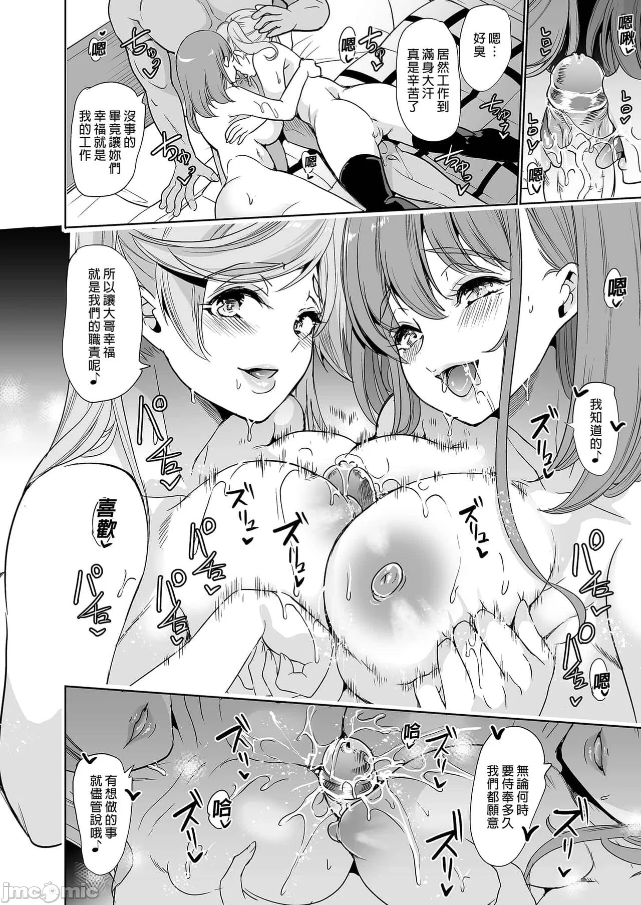妻のNGが無くなっていく page 64 original parody - compilation watermarked hentai manga - read online free