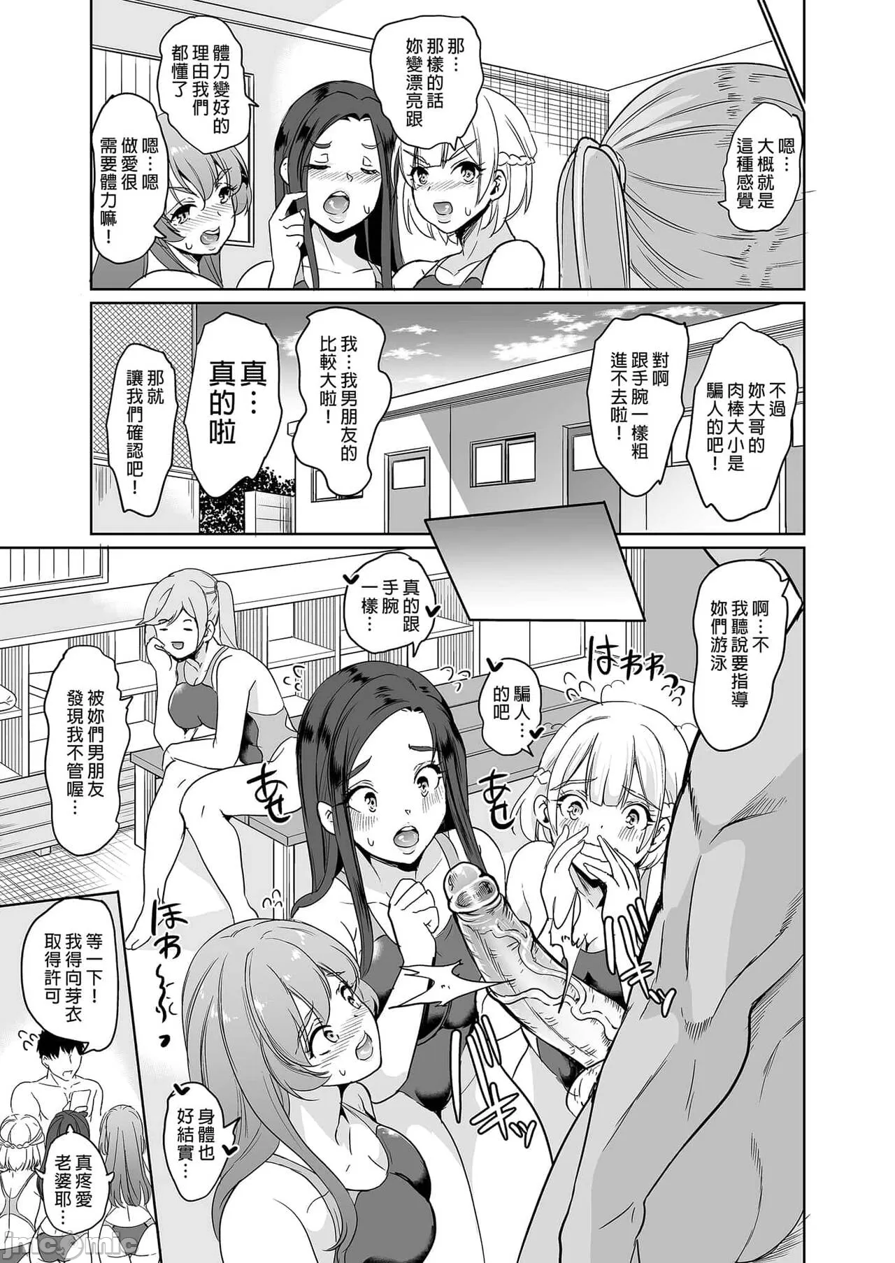 妻のNGが無くなっていく - Page 71
