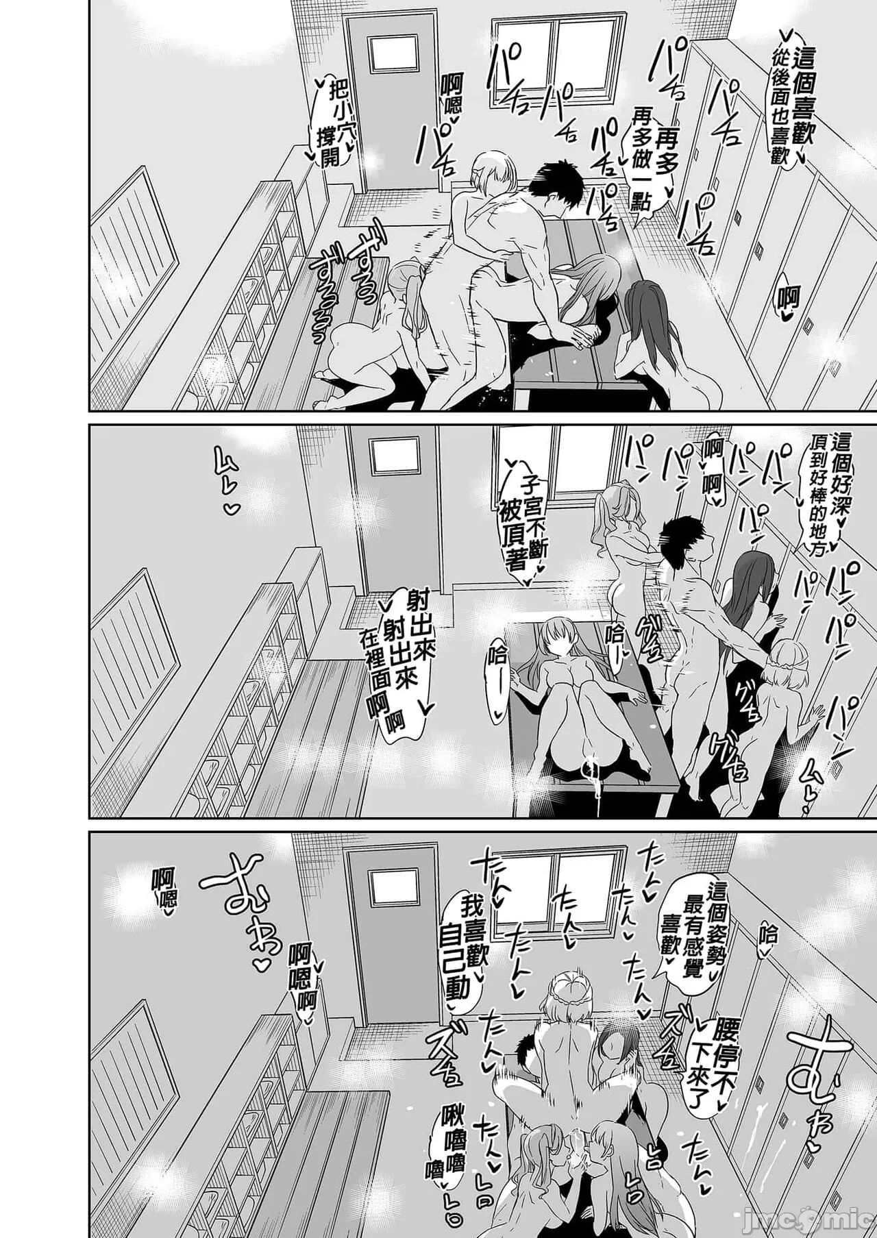 妻のNGが無くなっていく page 90 original parody - compilation watermarked hentai manga - read online free