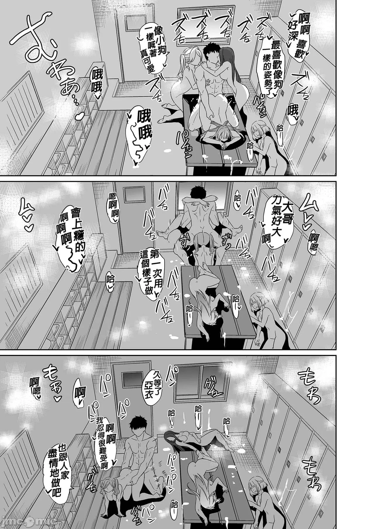 妻のNGが無くなっていく page 91 original parody - compilation watermarked hentai manga - read online free