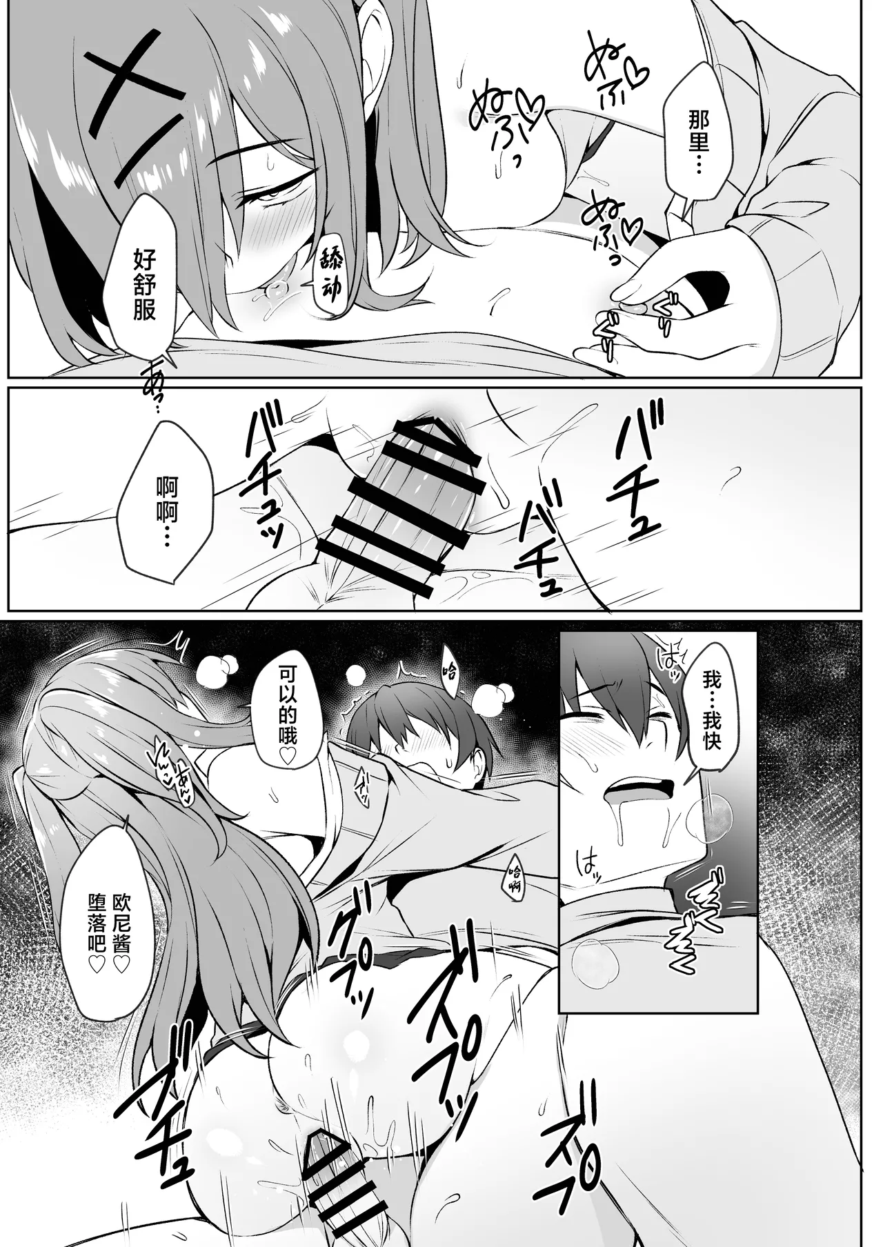 [TakaTaka-ya (Kaniya Shiku)] Onii-chan wa Imouto dake Mitereba Iin da yo - Look at just me, my lovely bro. [Chinese] [Digital] page 19 original parody - sole female sole male hentai manga - read online free
