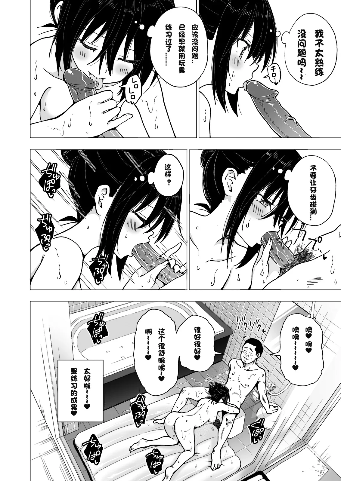 パパ活はじめました 総集篇 page 150 original parody - group uncensored hentai manga - read online free
