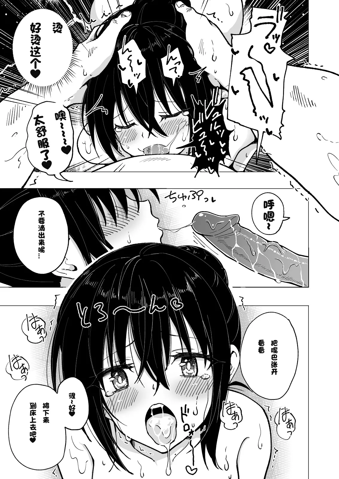パパ活はじめました 総集篇 page 153 original parody - group uncensored hentai manga - read online free