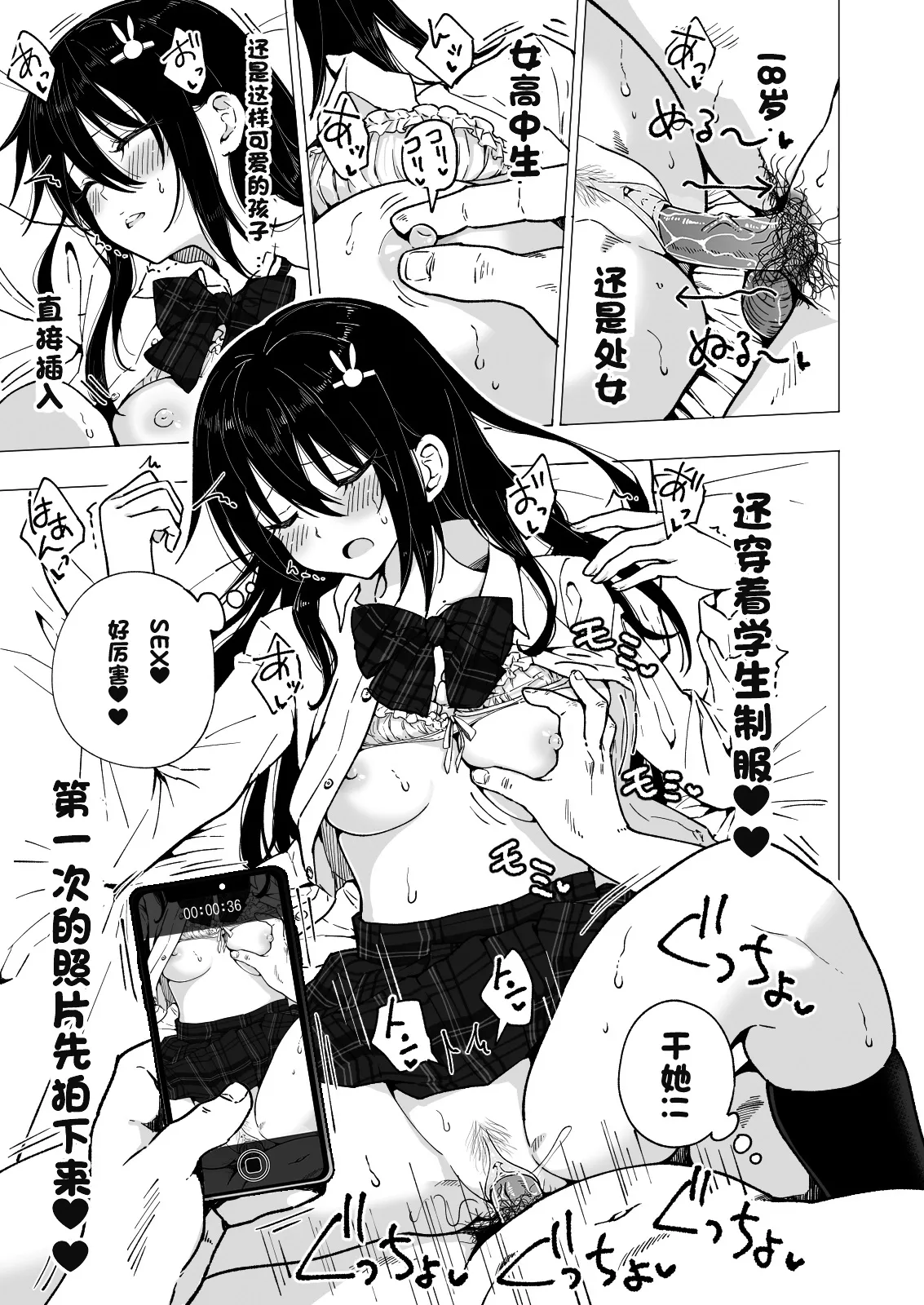 パパ活はじめました 総集篇 page 165 original parody - group uncensored hentai manga - read online free