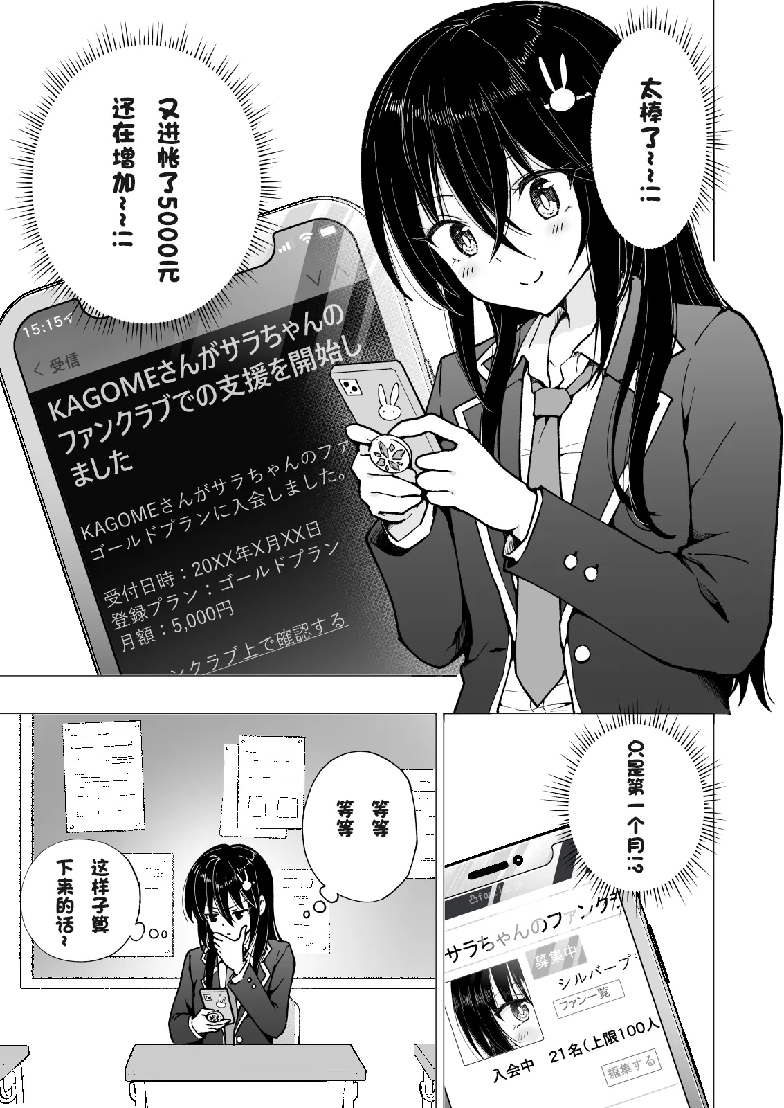 パパ活はじめました 総集篇 page 192 original parody - group uncensored hentai manga - read online free