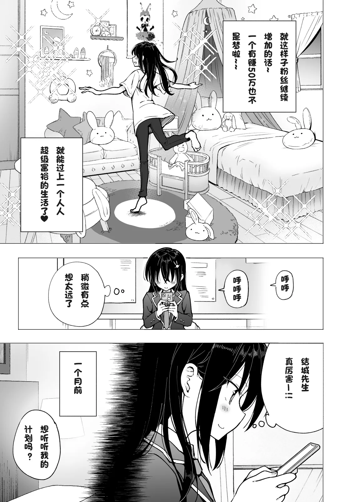 パパ活はじめました 総集篇 page 194 original parody - group uncensored hentai manga - read online free