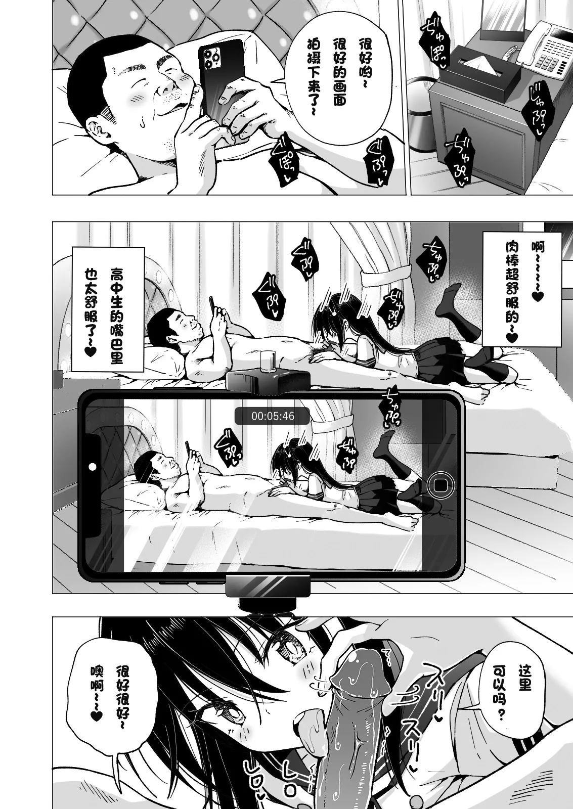 パパ活はじめました 総集篇 page 215 original parody - group uncensored hentai manga - read online free