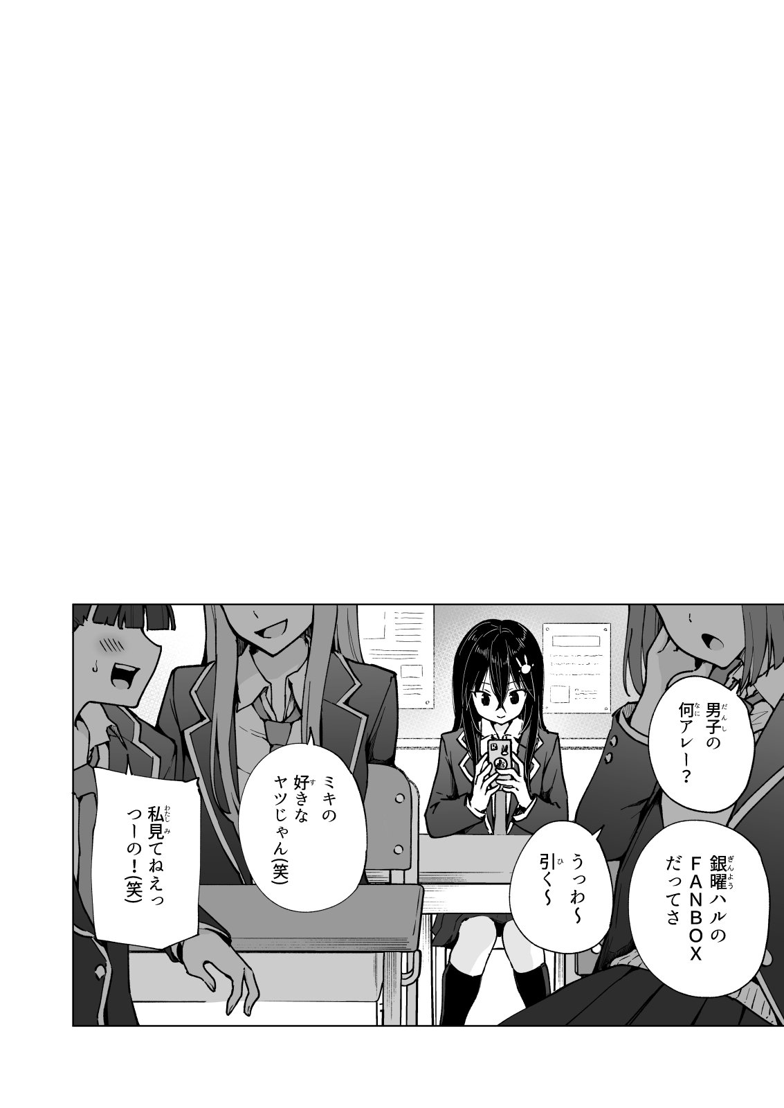 パパ活はじめました 総集篇 page 248 original parody - group uncensored hentai manga - read online free