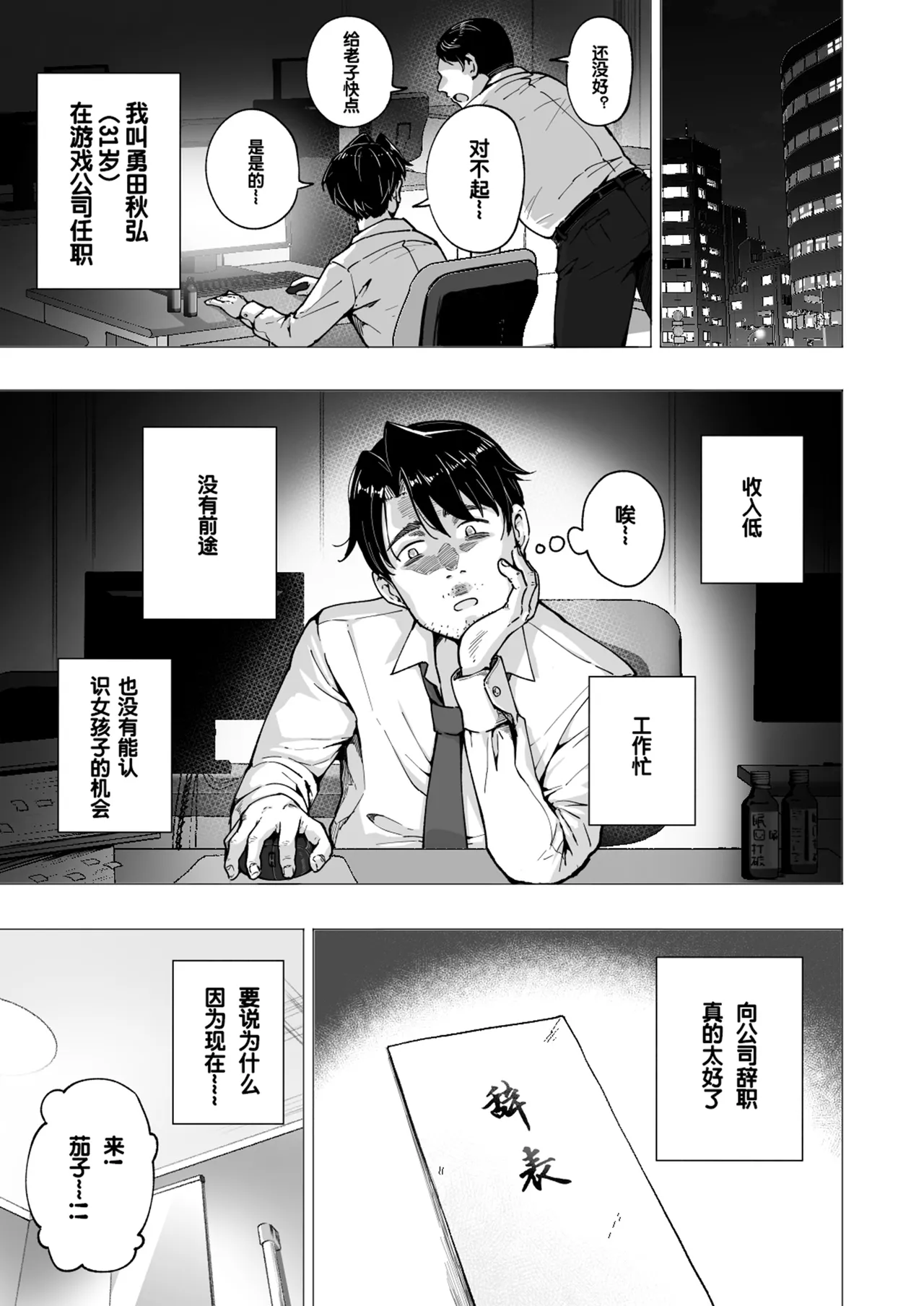 パパ活はじめました 総集篇 page 252 original parody - group uncensored hentai manga - read online free