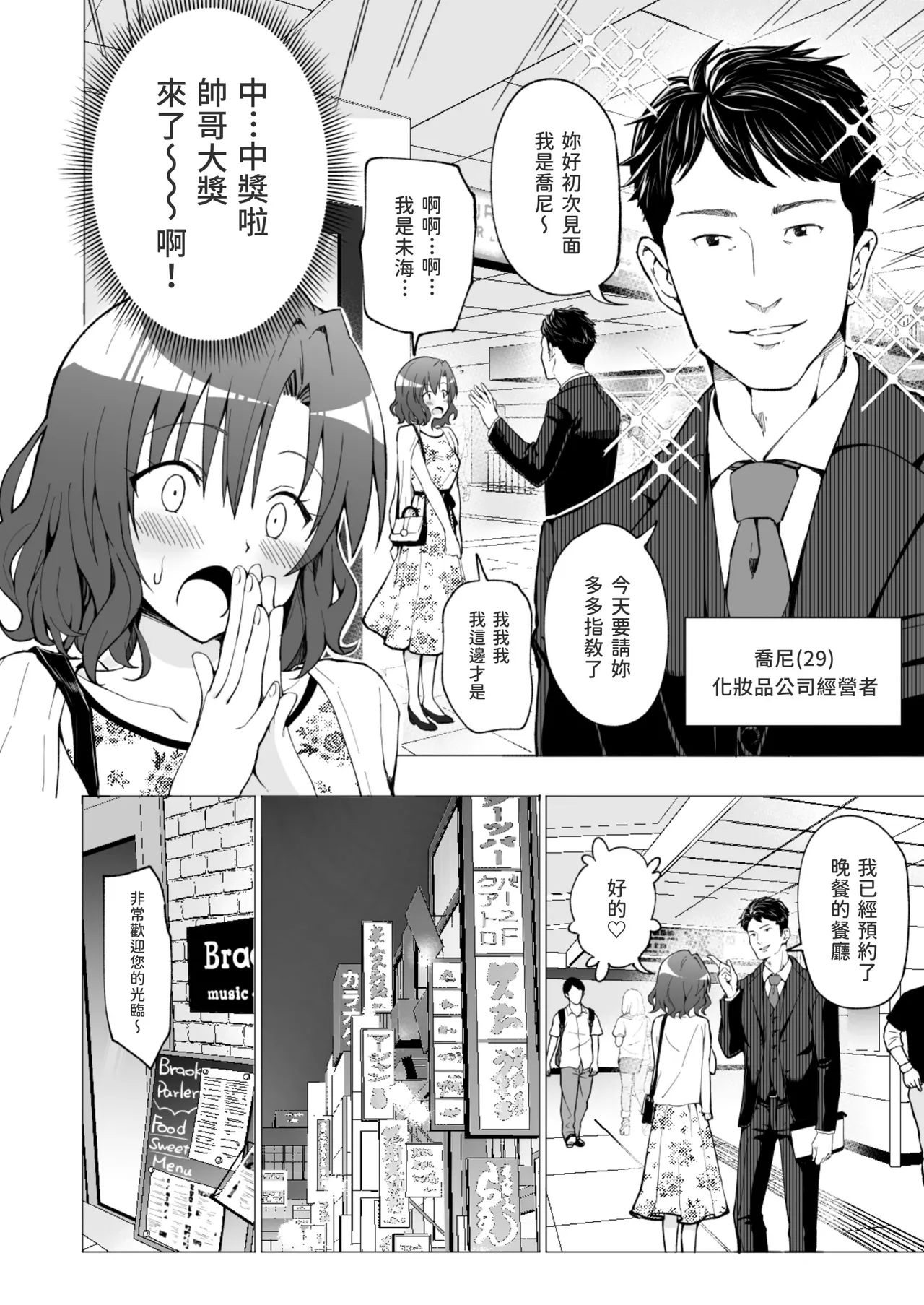 パパ活はじめました 総集篇 page 26 original parody - group uncensored hentai manga - read online free